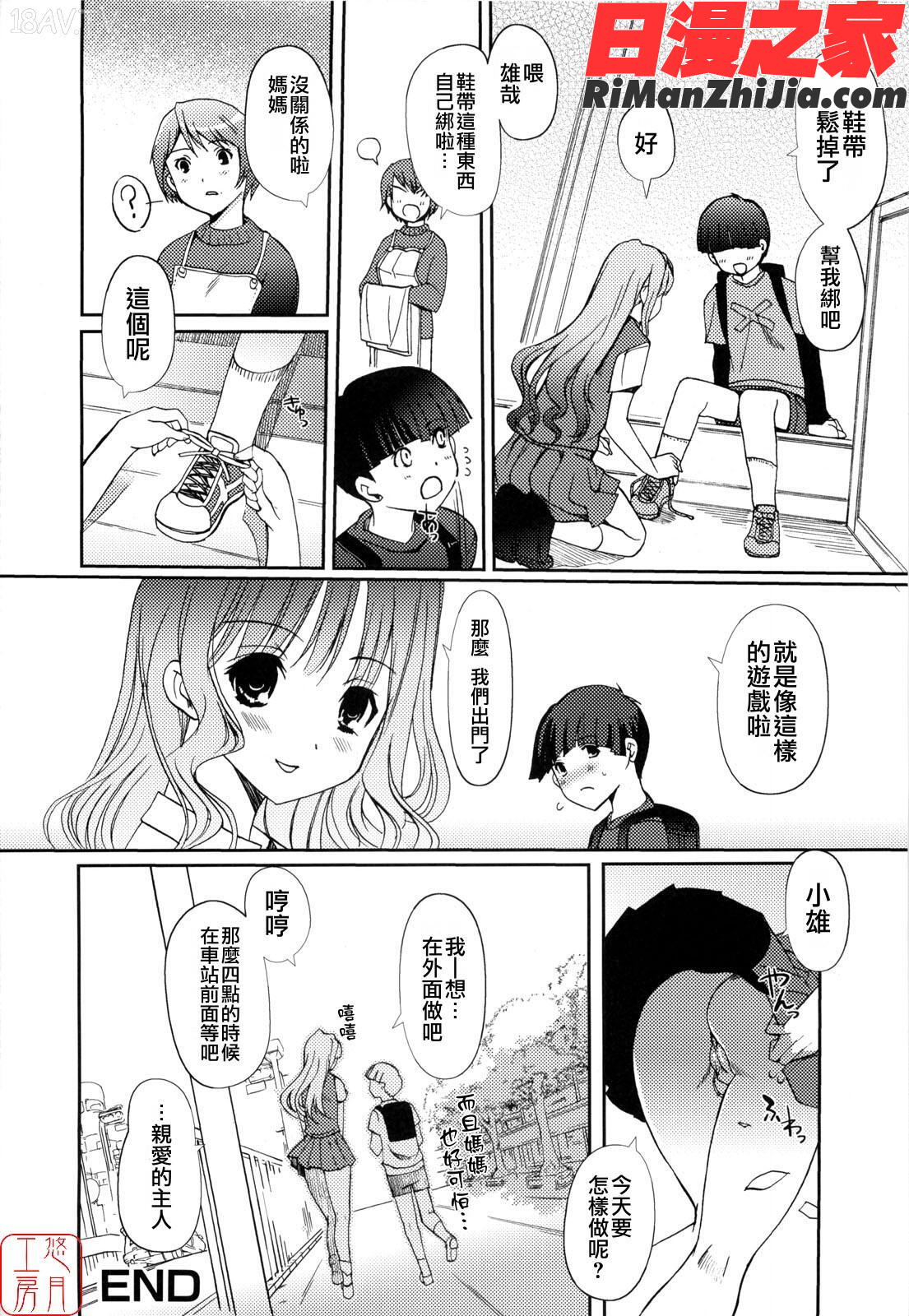 ytk-s09-071MindofSisters漫画 免费阅读 整部漫画 138.jpg