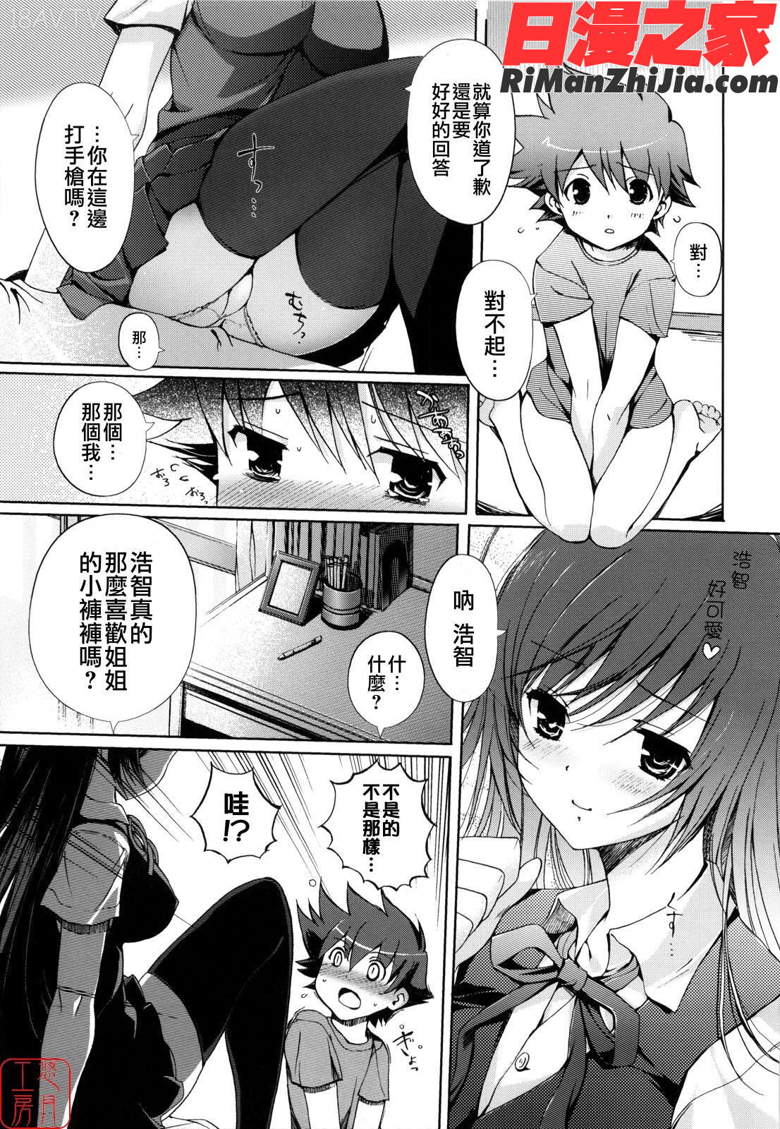 ytk-s09-071MindofSisters漫画 免费阅读 整部漫画 141.jpg