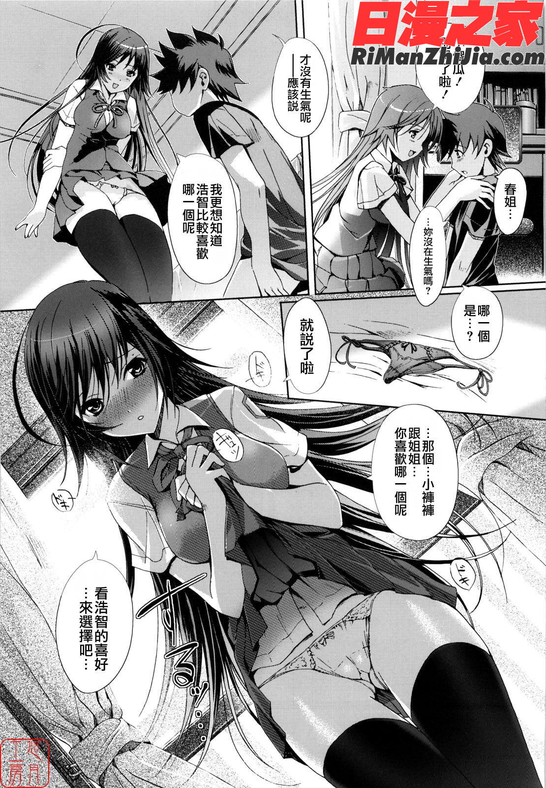 ytk-s09-071MindofSisters漫画 免费阅读 整部漫画 143.jpg