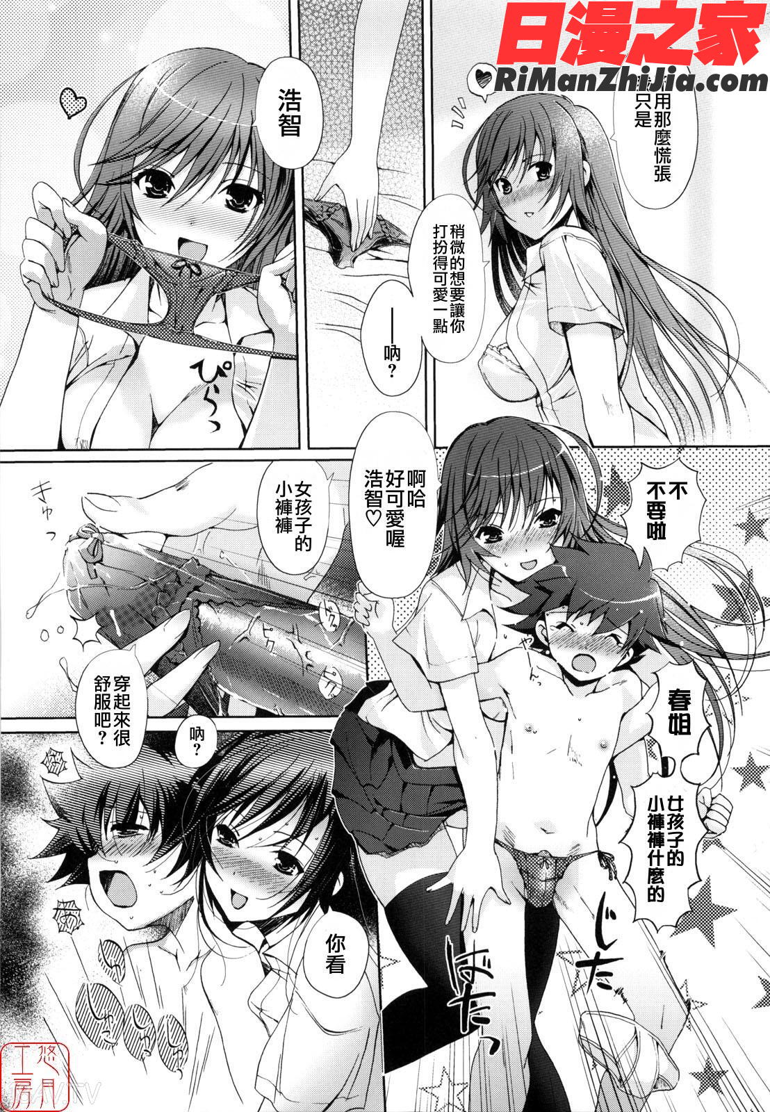 ytk-s09-071MindofSisters漫画 免费阅读 整部漫画 145.jpg