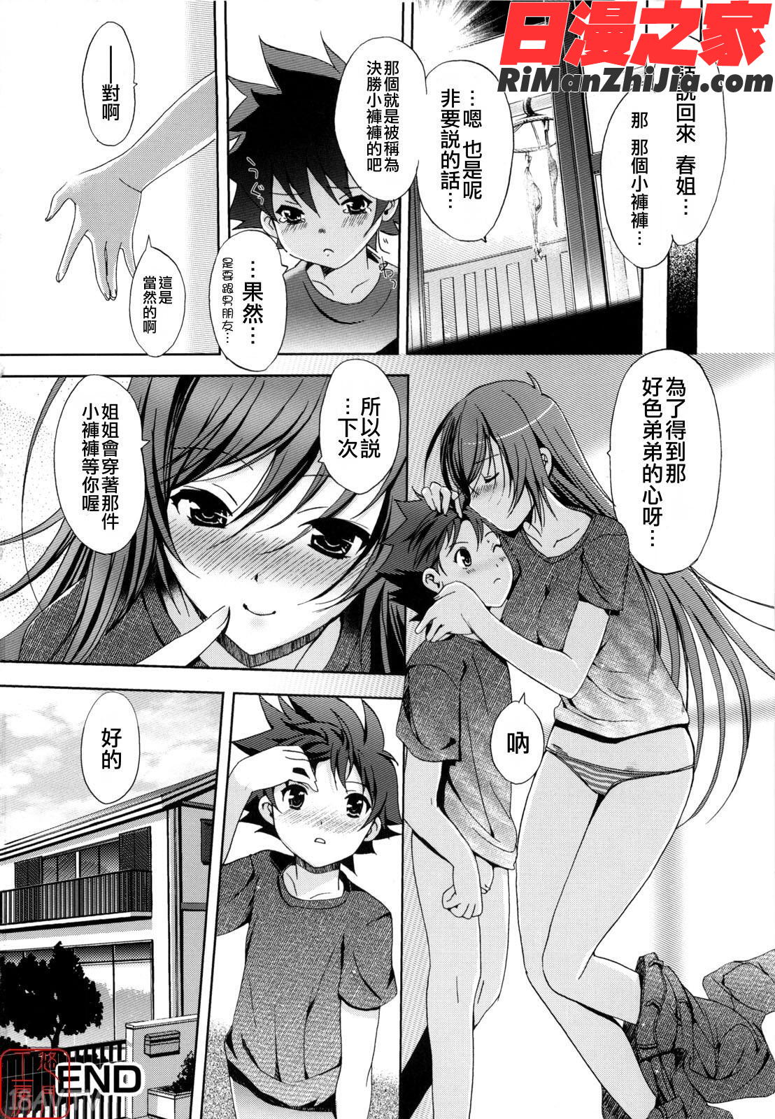 ytk-s09-071MindofSisters漫画 免费阅读 整部漫画 154.jpg