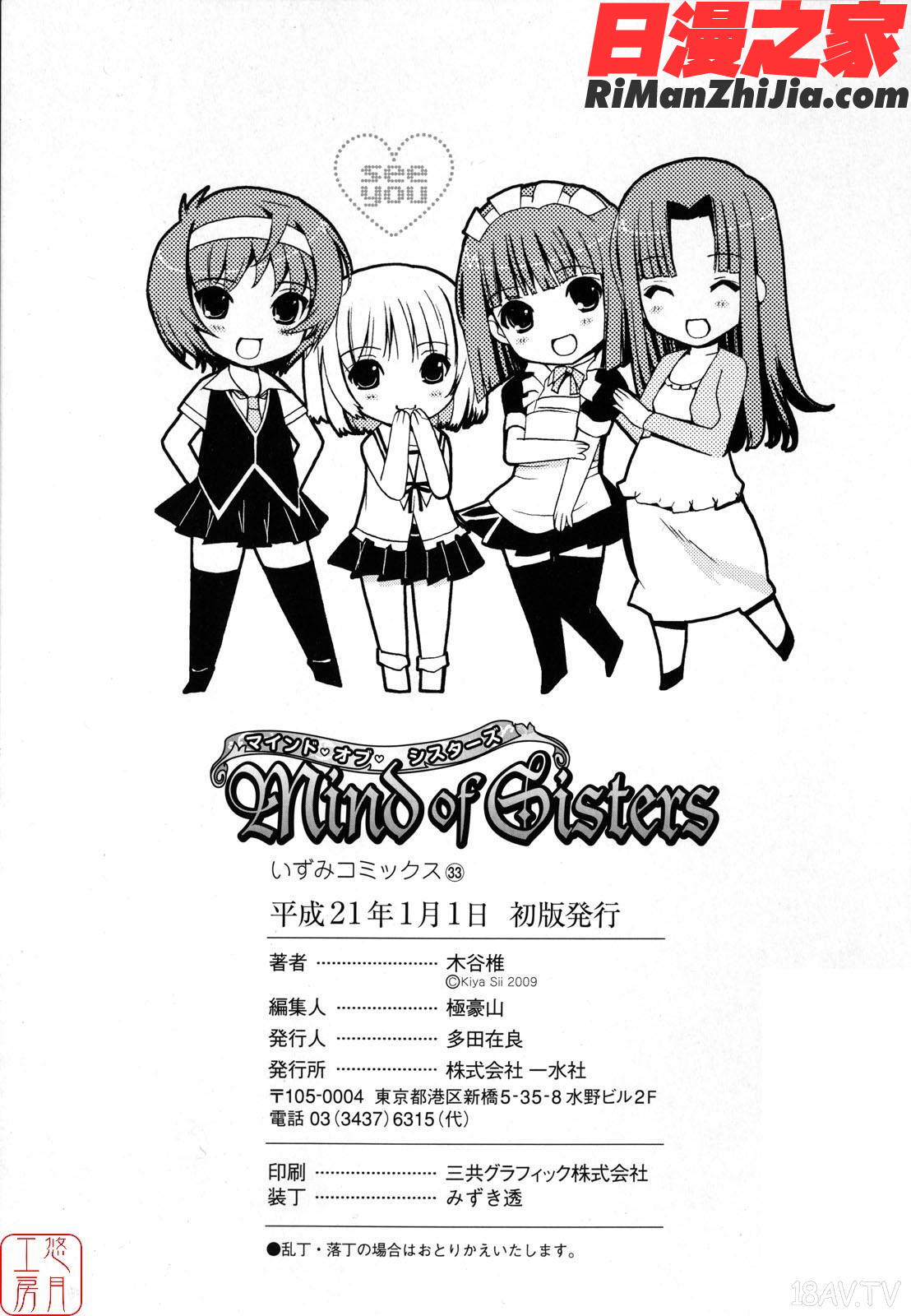 ytk-s09-071MindofSisters漫画 免费阅读 整部漫画 155.jpg