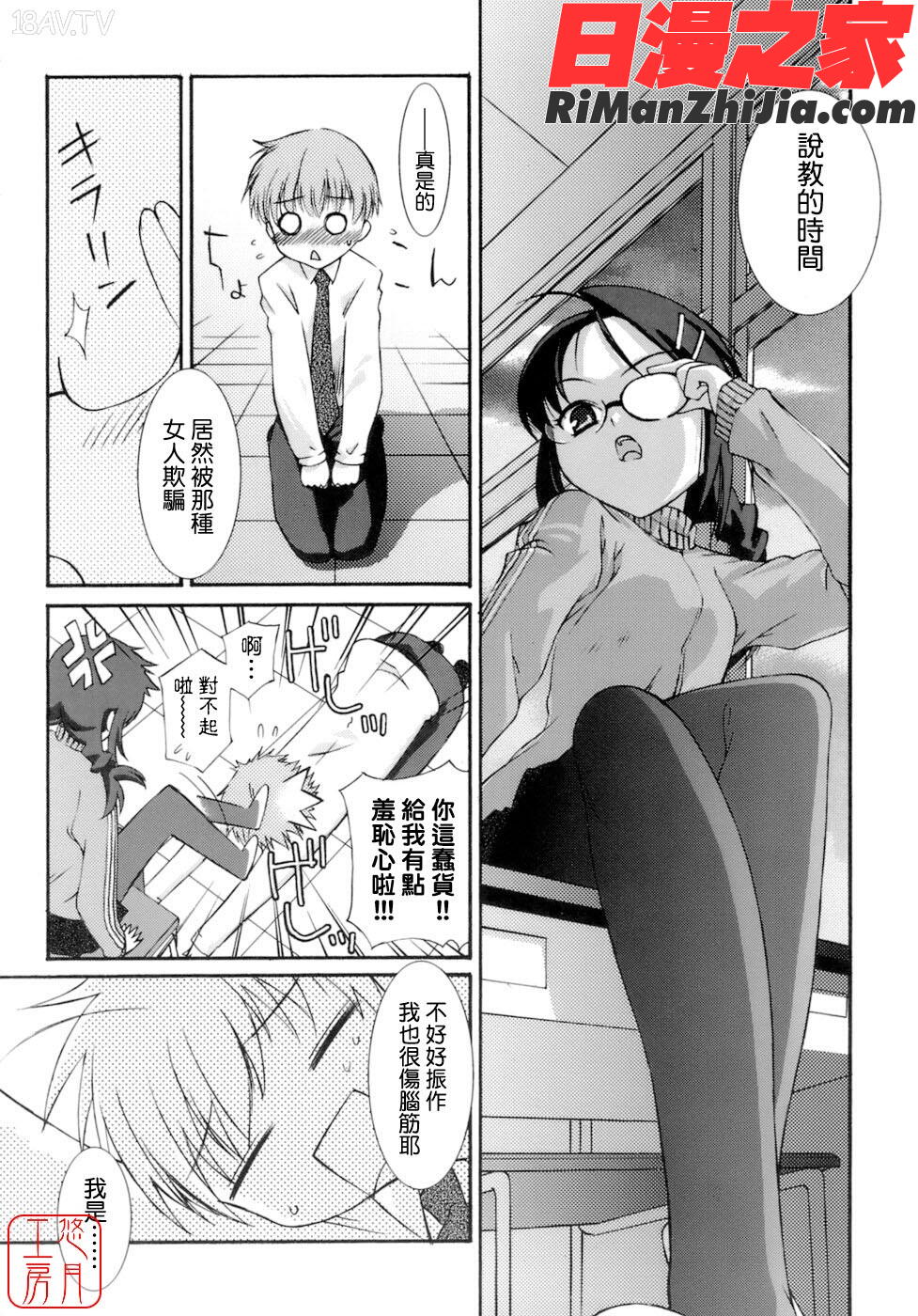 ytk-s09-072NoMake漫画 免费阅读 整部漫画 11.jpg