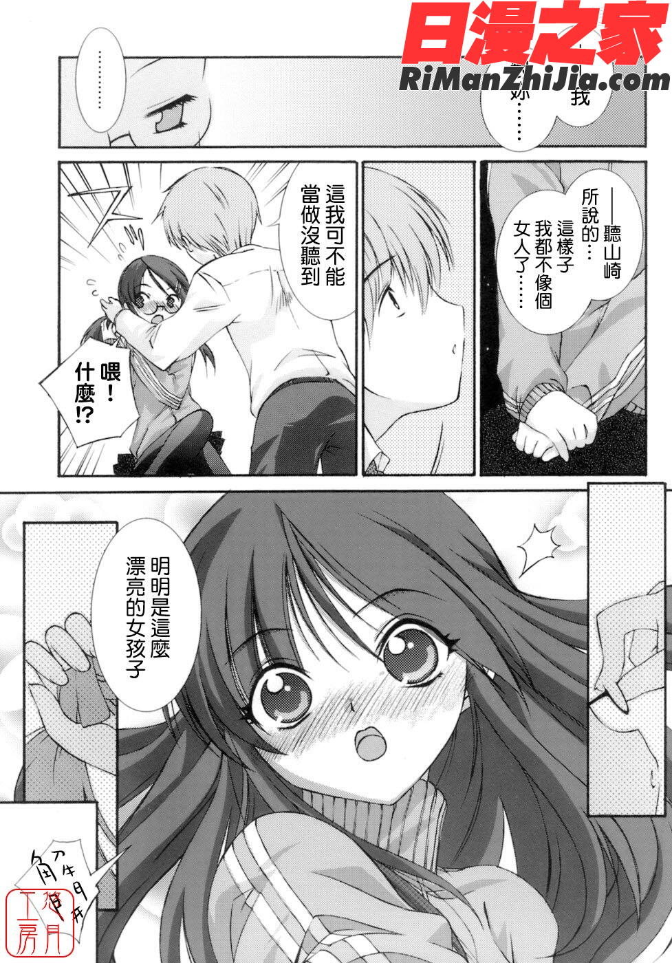 ytk-s09-072NoMake漫画 免费阅读 整部漫画 12.jpg