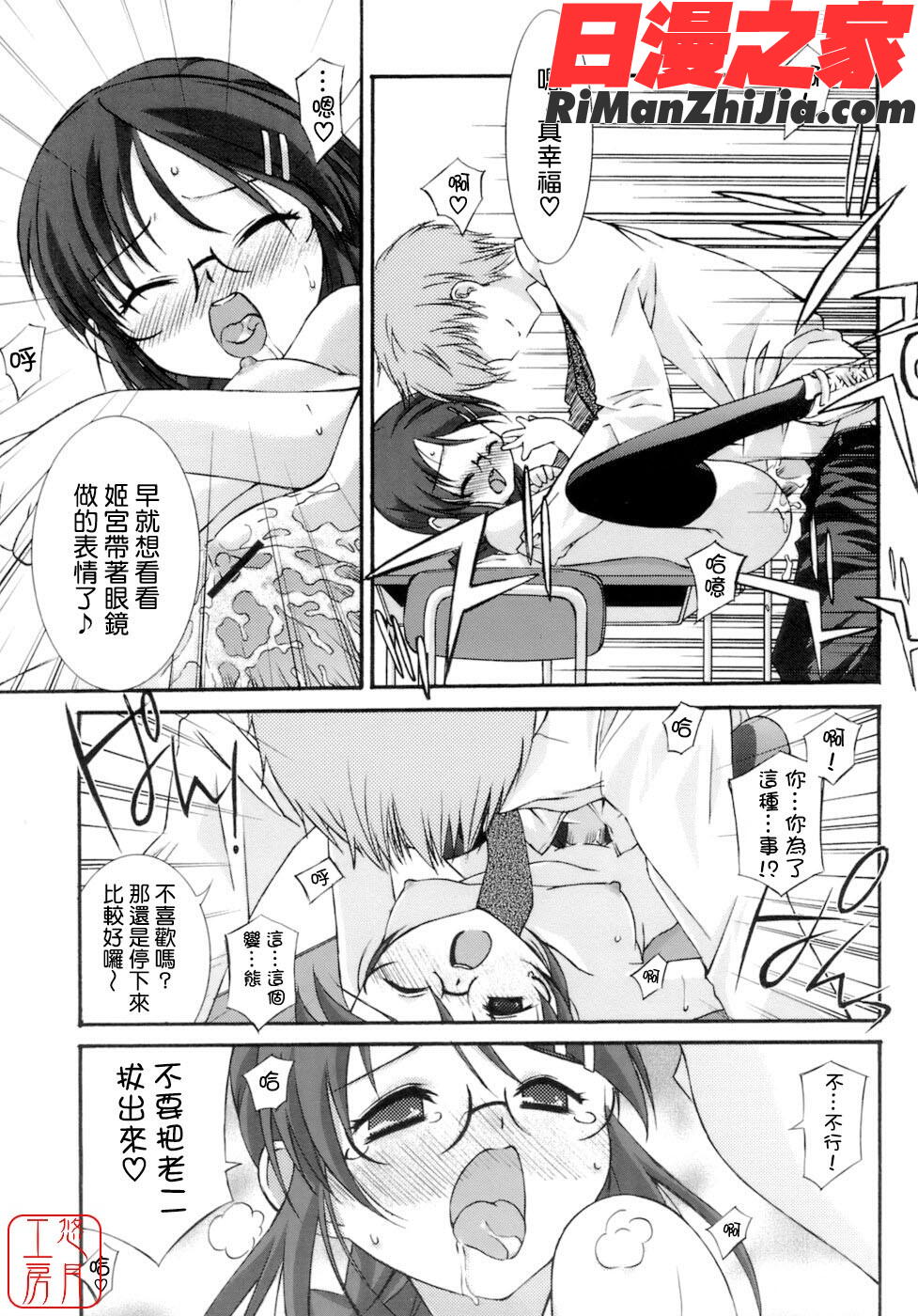 ytk-s09-072NoMake漫画 免费阅读 整部漫画 20.jpg