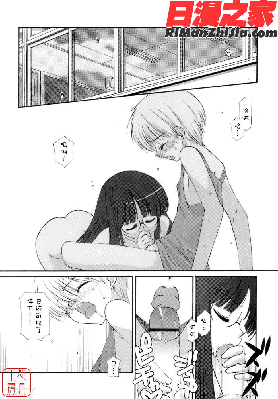 ytk-s09-072NoMake漫画 免费阅读 整部漫画 33.jpg