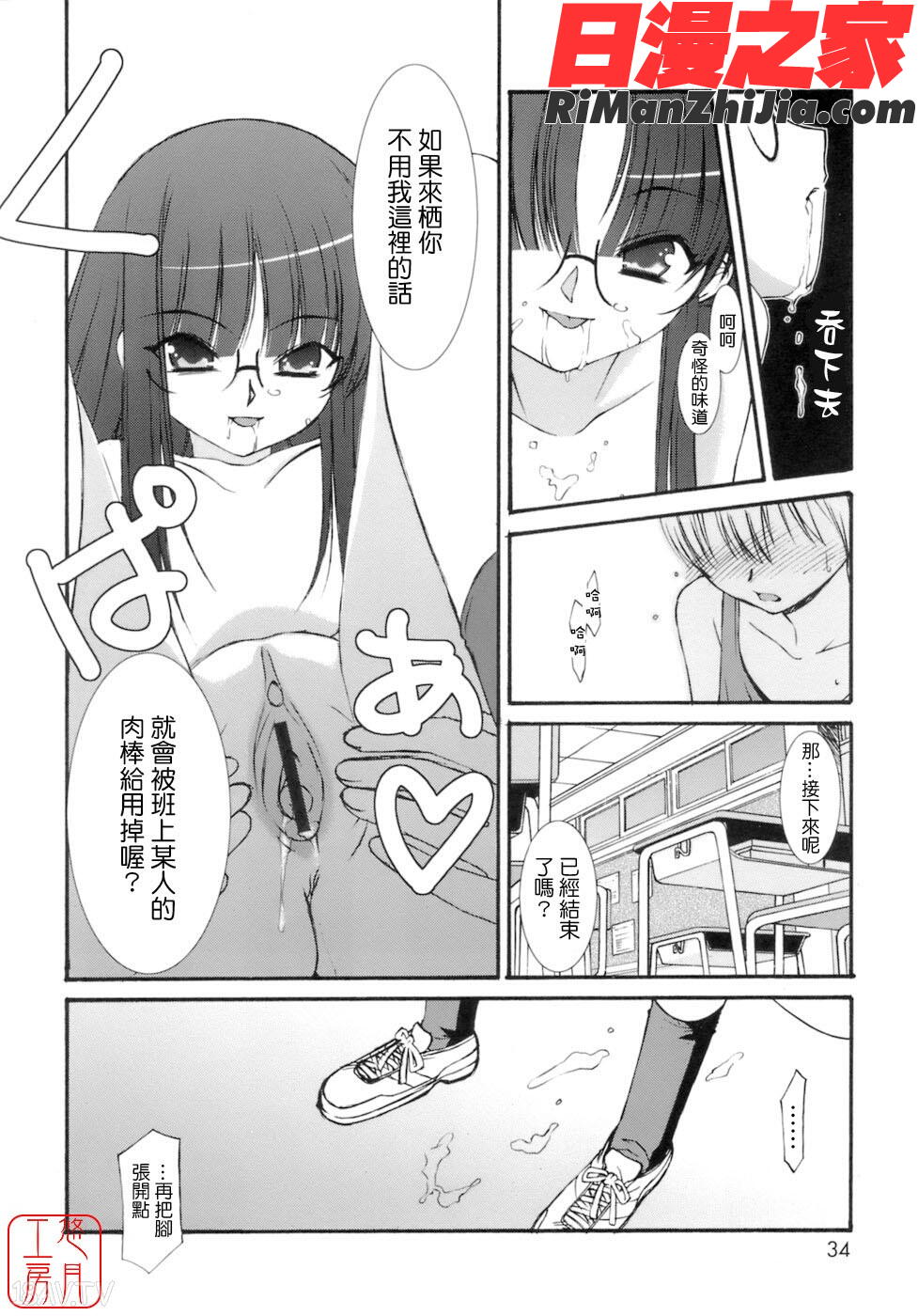 ytk-s09-072NoMake漫画 免费阅读 整部漫画 35.jpg