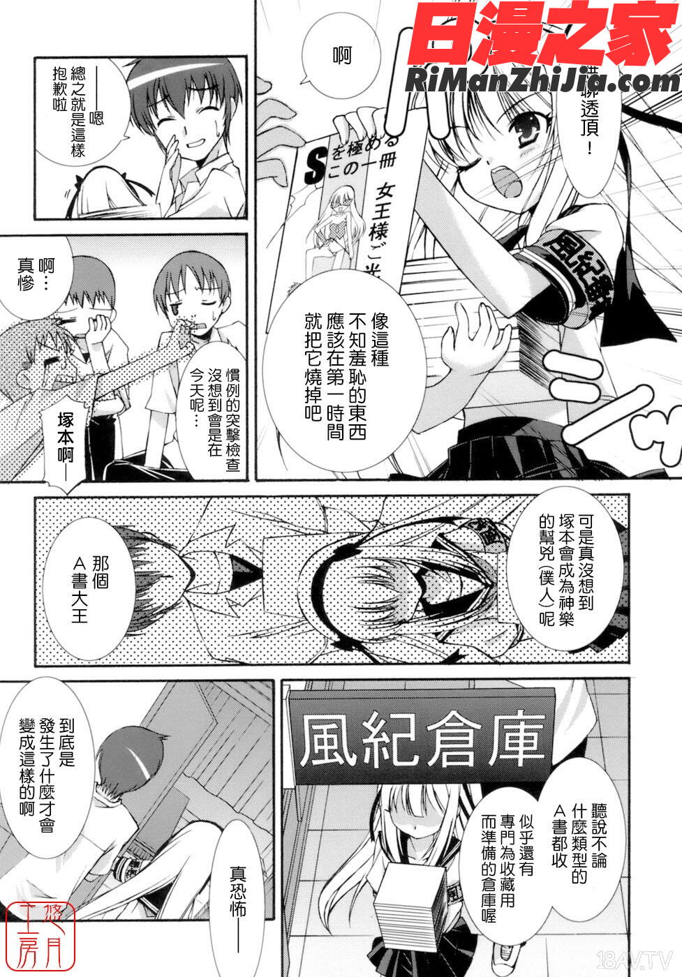 ytk-s09-072NoMake漫画 免费阅读 整部漫画 43.jpg