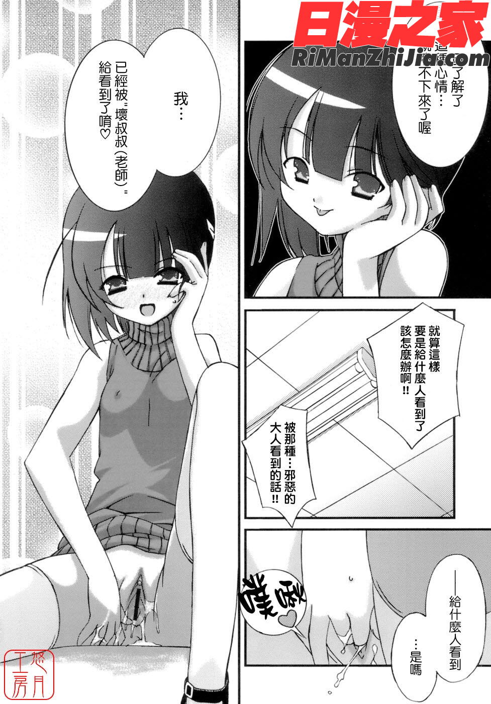 ytk-s09-072NoMake漫画 免费阅读 整部漫画 63.jpg