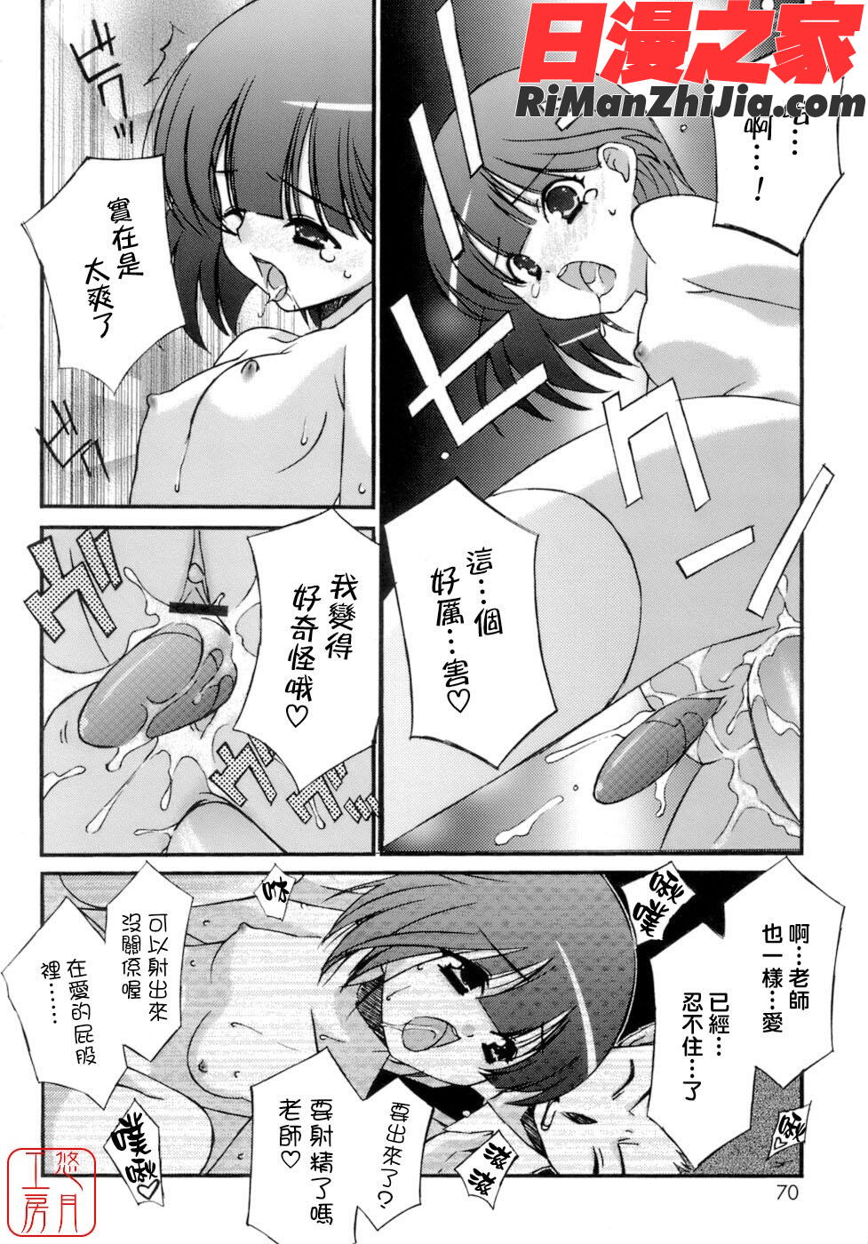 ytk-s09-072NoMake漫画 免费阅读 整部漫画 71.jpg