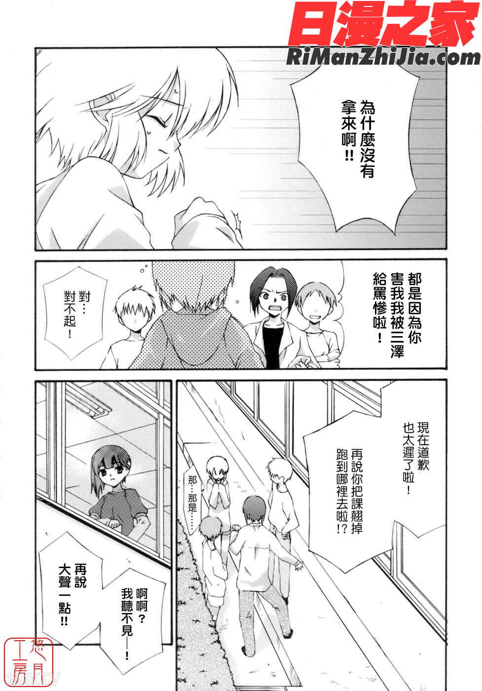 ytk-s09-072NoMake漫画 免费阅读 整部漫画 87.jpg