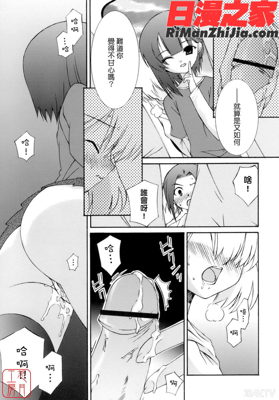 ytk-s09-072NoMake漫画 免费阅读 整部漫画 104.jpg