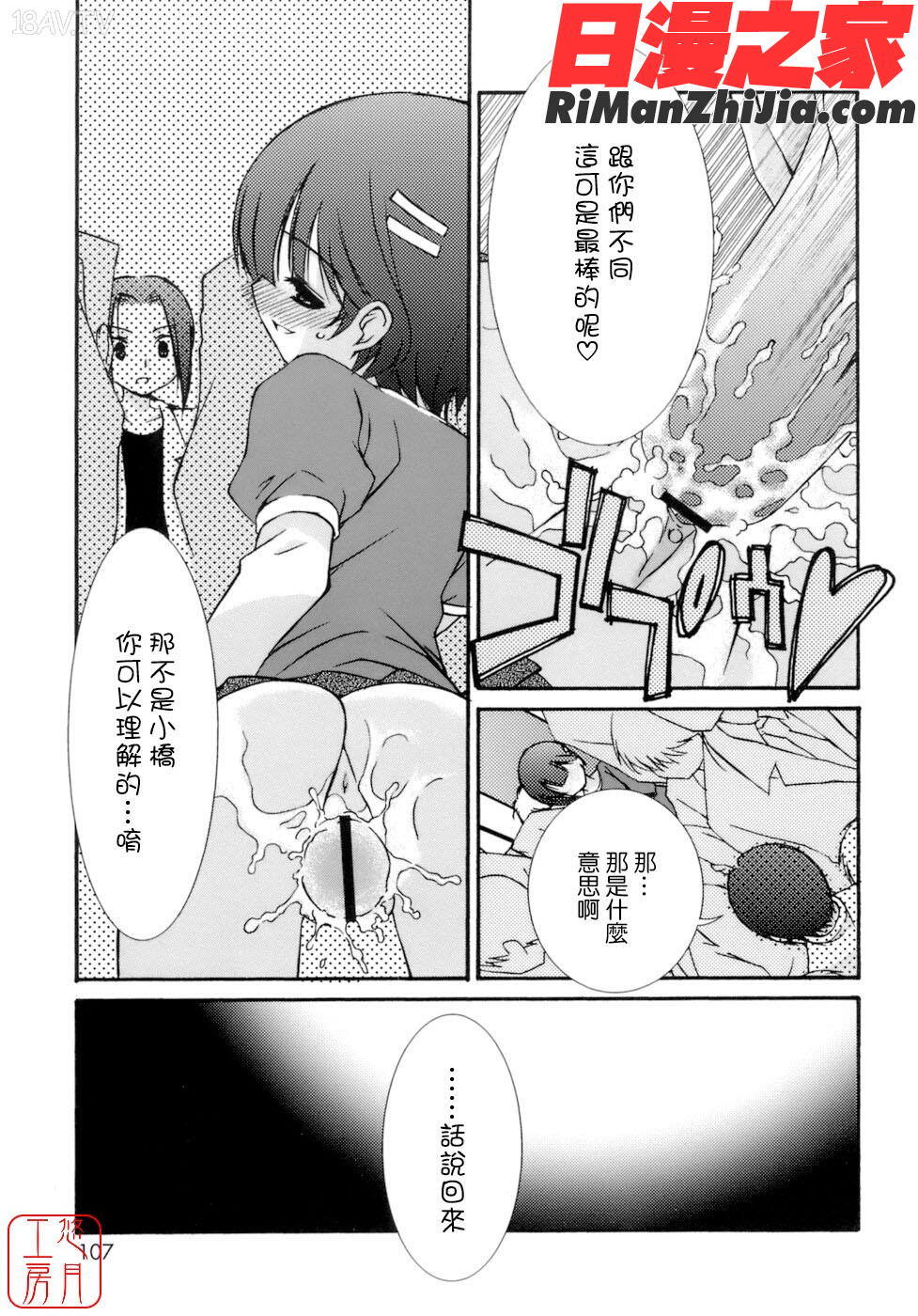 ytk-s09-072NoMake漫画 免费阅读 整部漫画 108.jpg