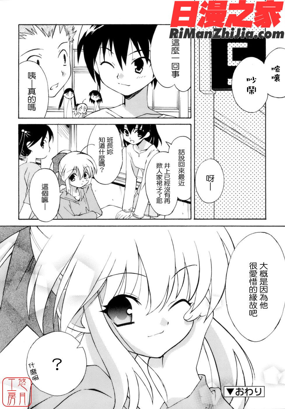 ytk-s09-072NoMake漫画 免费阅读 整部漫画 129.jpg