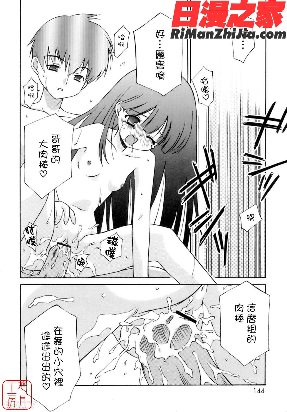 ytk-s09-072NoMake漫画 免费阅读 整部漫画 145.jpg