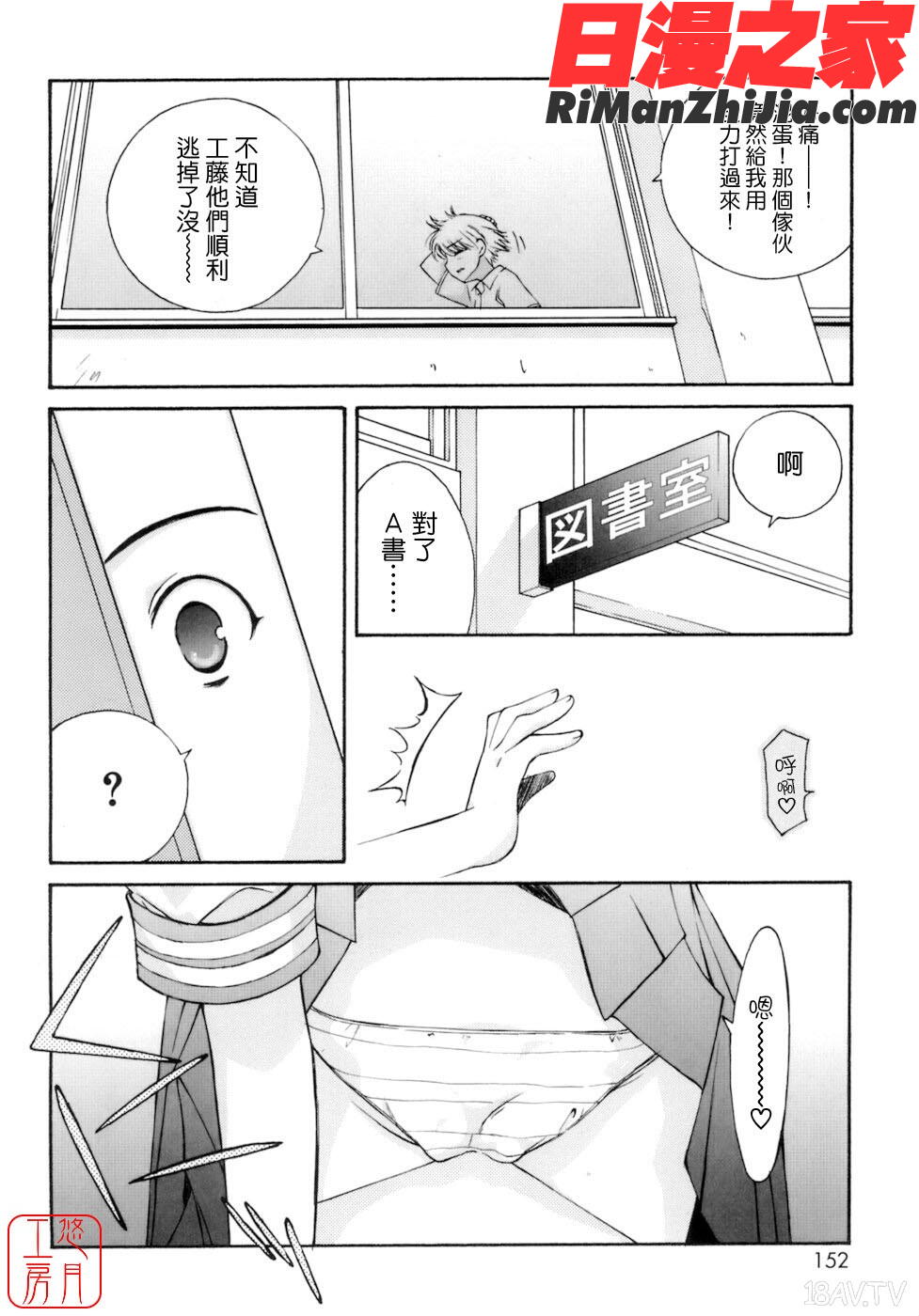 ytk-s09-072NoMake漫画 免费阅读 整部漫画 153.jpg