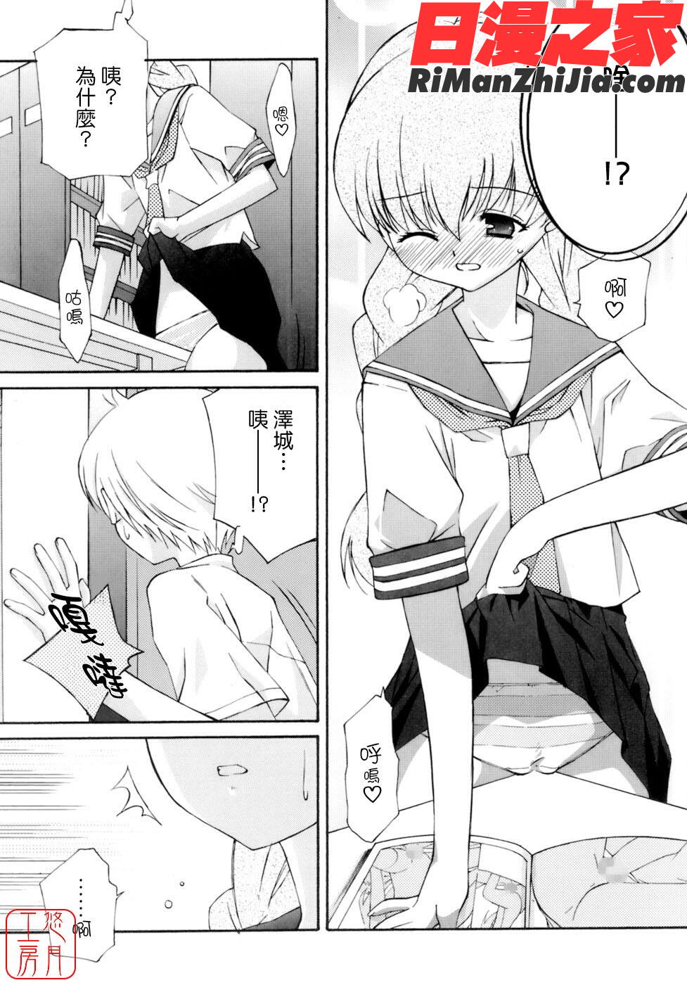 ytk-s09-072NoMake漫画 免费阅读 整部漫画 154.jpg