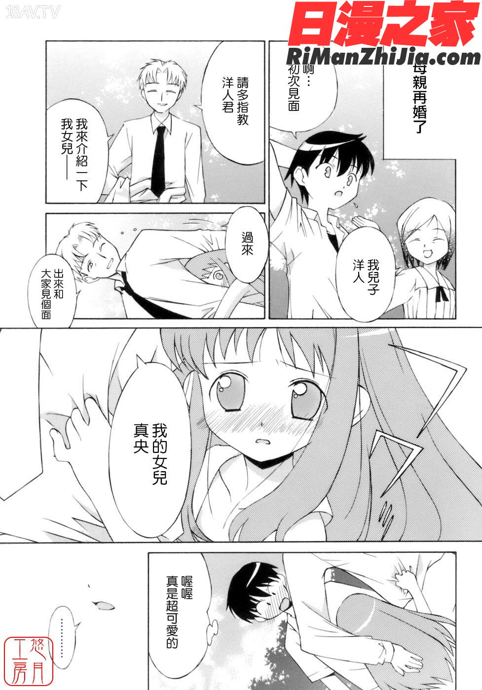 ytk-s09-072NoMake漫画 免费阅读 整部漫画 170.jpg