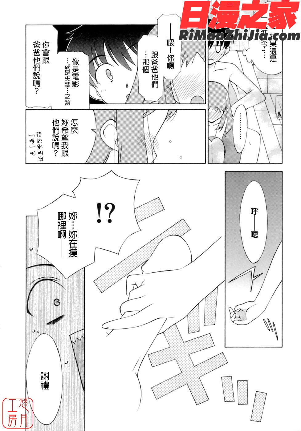 ytk-s09-072NoMake漫画 免费阅读 整部漫画 179.jpg