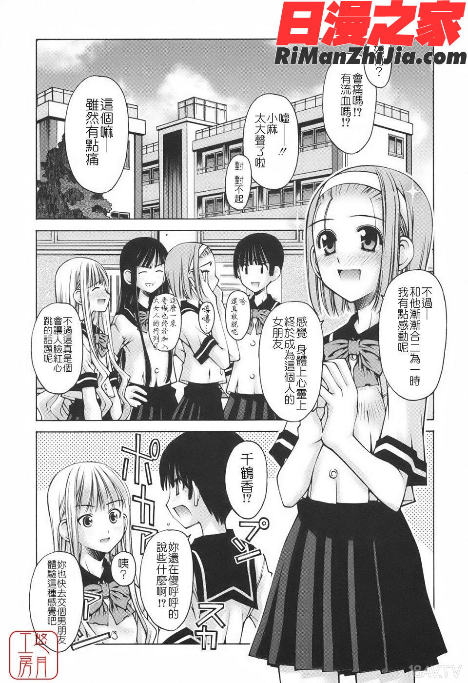 ytk-s09-074恋愛とセックスと僕と彼女漫画 免费阅读 整部漫画 11.jpg