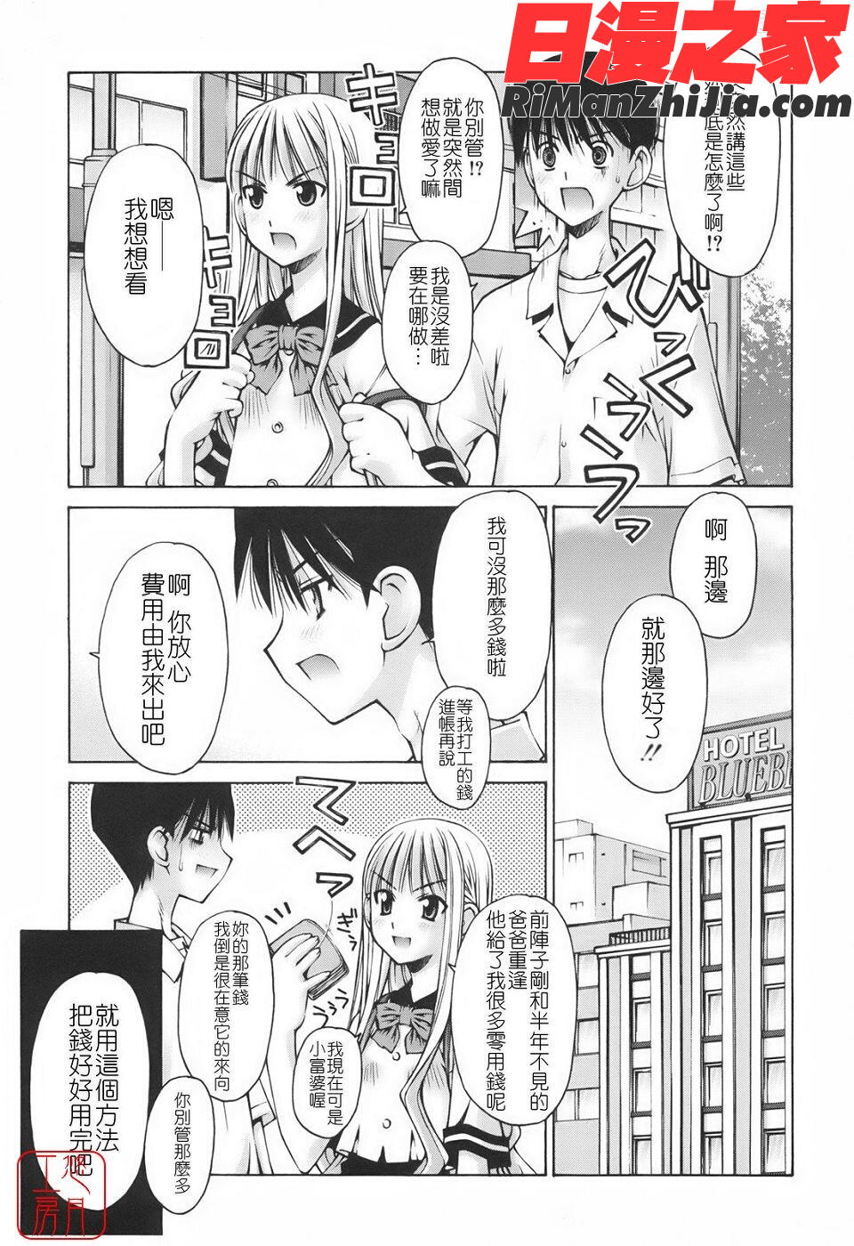 ytk-s09-074恋愛とセックスと僕と彼女漫画 免费阅读 整部漫画 15.jpg