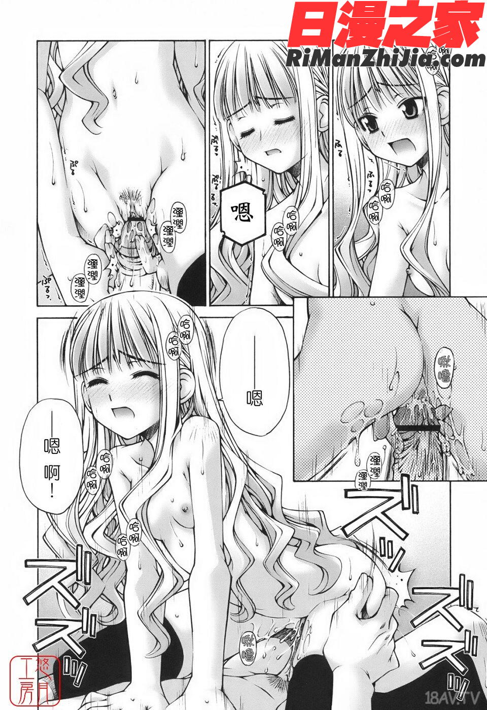 ytk-s09-074恋愛とセックスと僕と彼女漫画 免费阅读 整部漫画 22.jpg