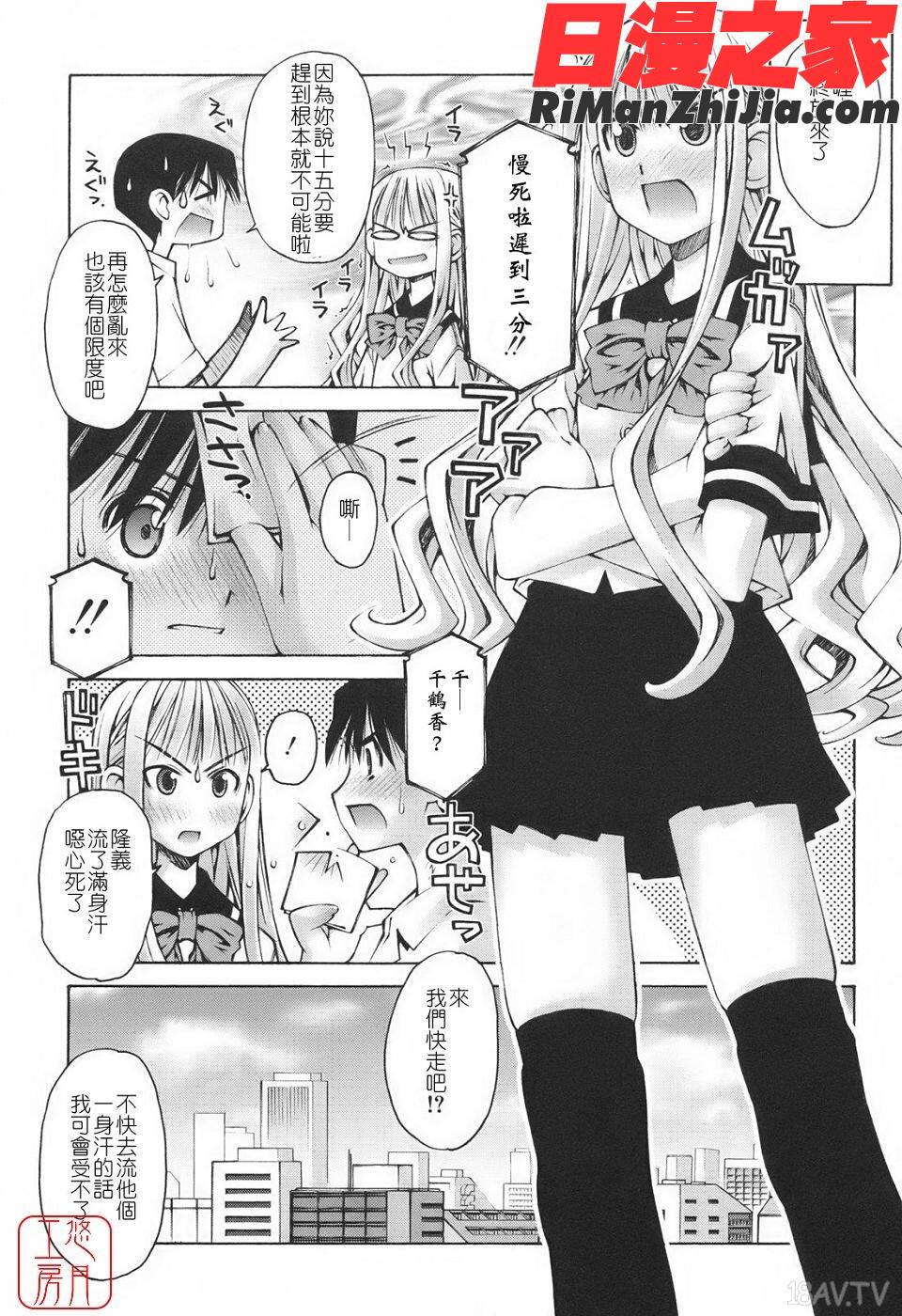 ytk-s09-074恋愛とセックスと僕と彼女漫画 免费阅读 整部漫画 39.jpg