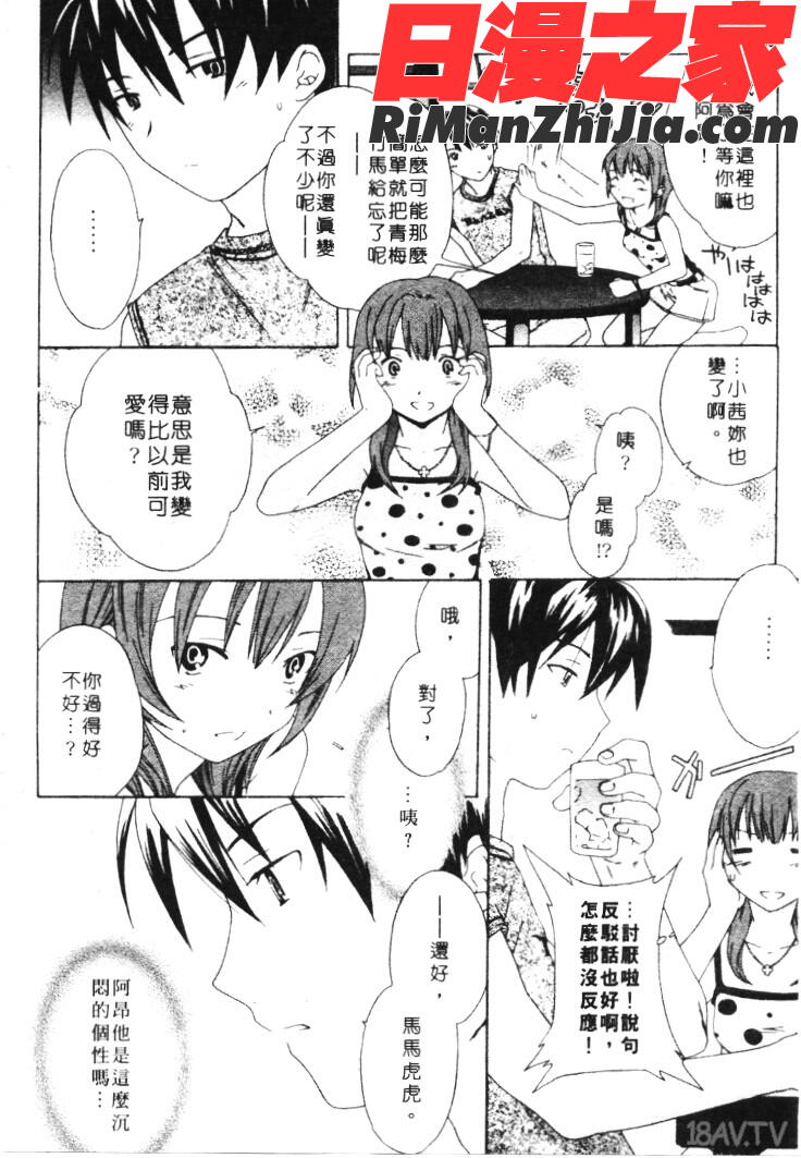 PURE-PURE!-純潔美眉漫画 免费阅读 整部漫画 7.jpg