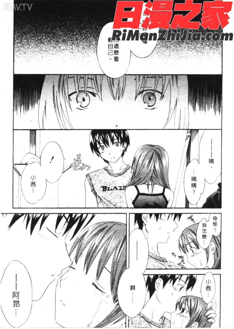 PURE-PURE!-純潔美眉漫画 免费阅读 整部漫画 14.jpg