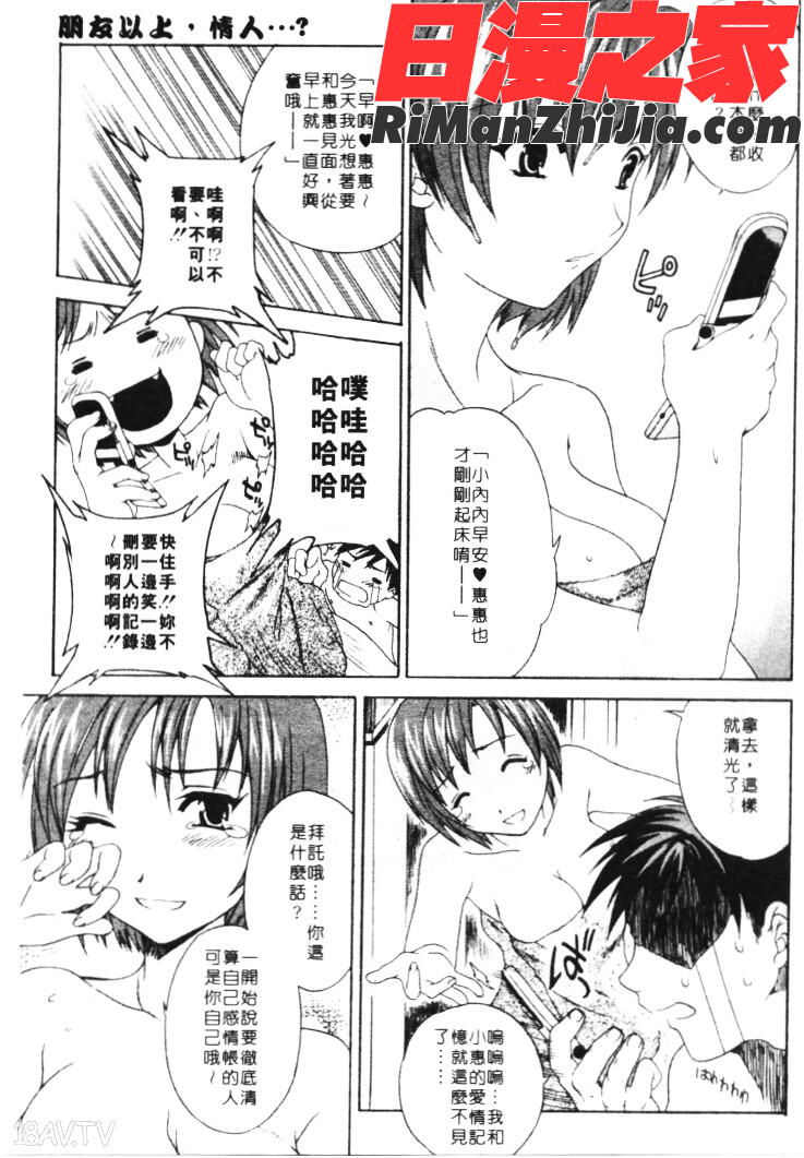 PURE-PURE!-純潔美眉漫画 免费阅读 整部漫画 40.jpg