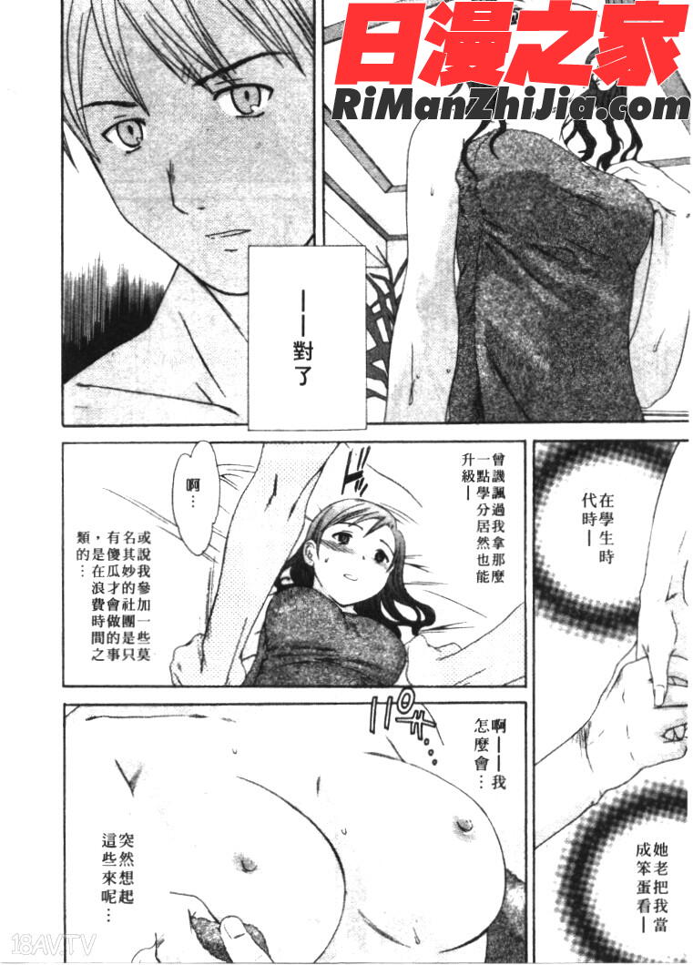 PURE-PURE!-純潔美眉漫画 免费阅读 整部漫画 57.jpg