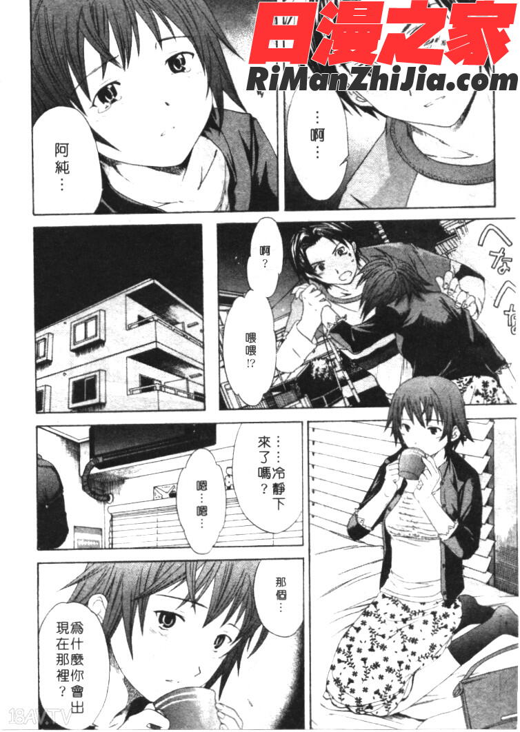 PURE-PURE!-純潔美眉漫画 免费阅读 整部漫画 139.jpg