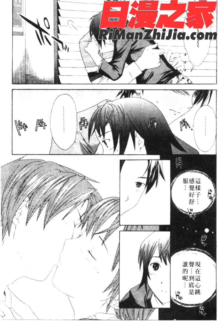 PURE-PURE!-純潔美眉漫画 免费阅读 整部漫画 142.jpg