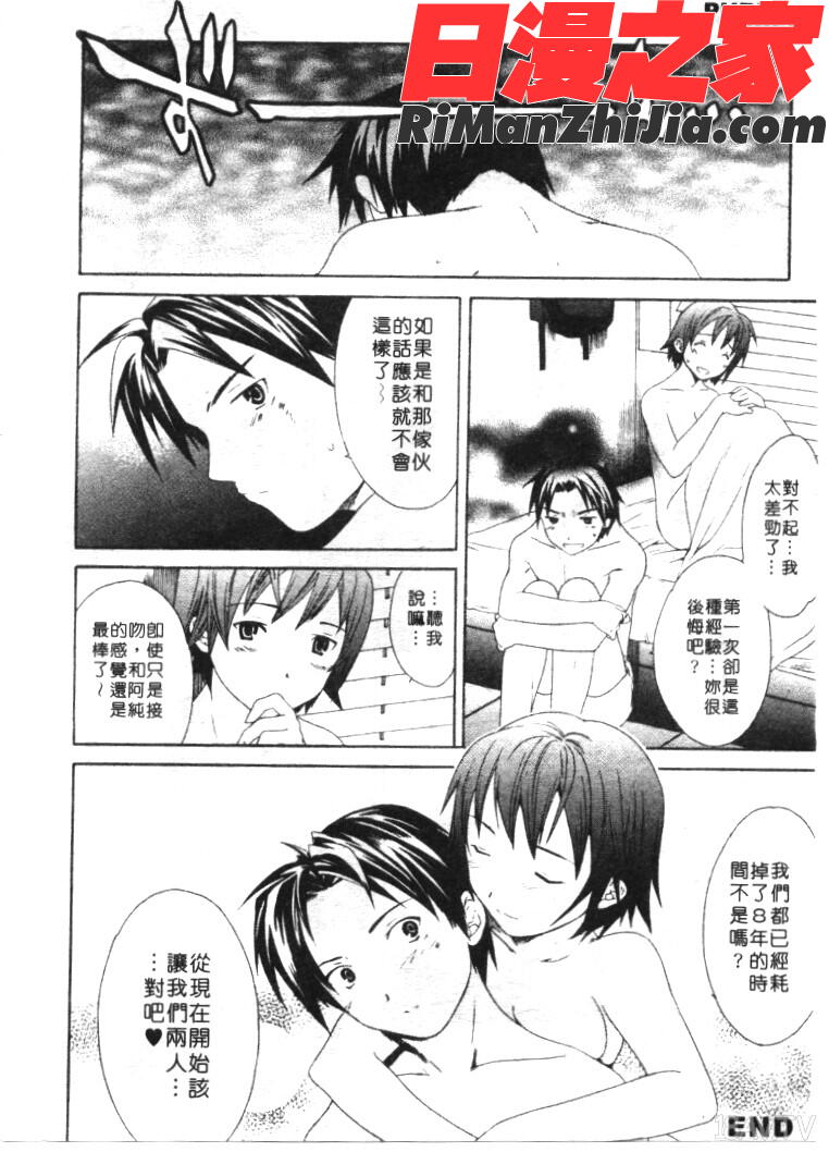 PURE-PURE!-純潔美眉漫画 免费阅读 整部漫画 145.jpg