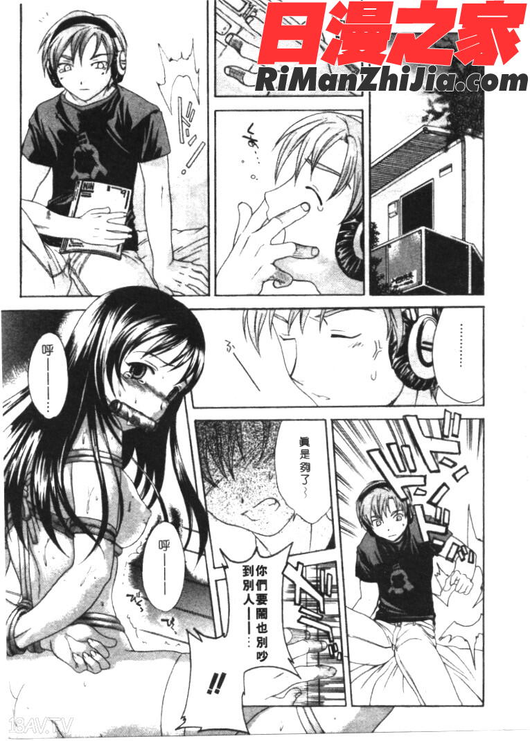 PURE-PURE!-純潔美眉漫画 免费阅读 整部漫画 148.jpg