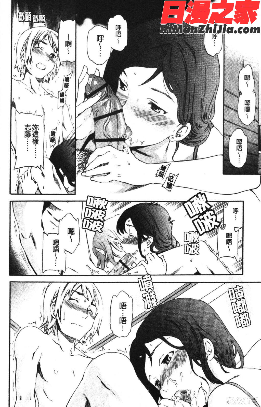 欲しがりっ！漫画 免费阅读 整部漫画 119.jpg