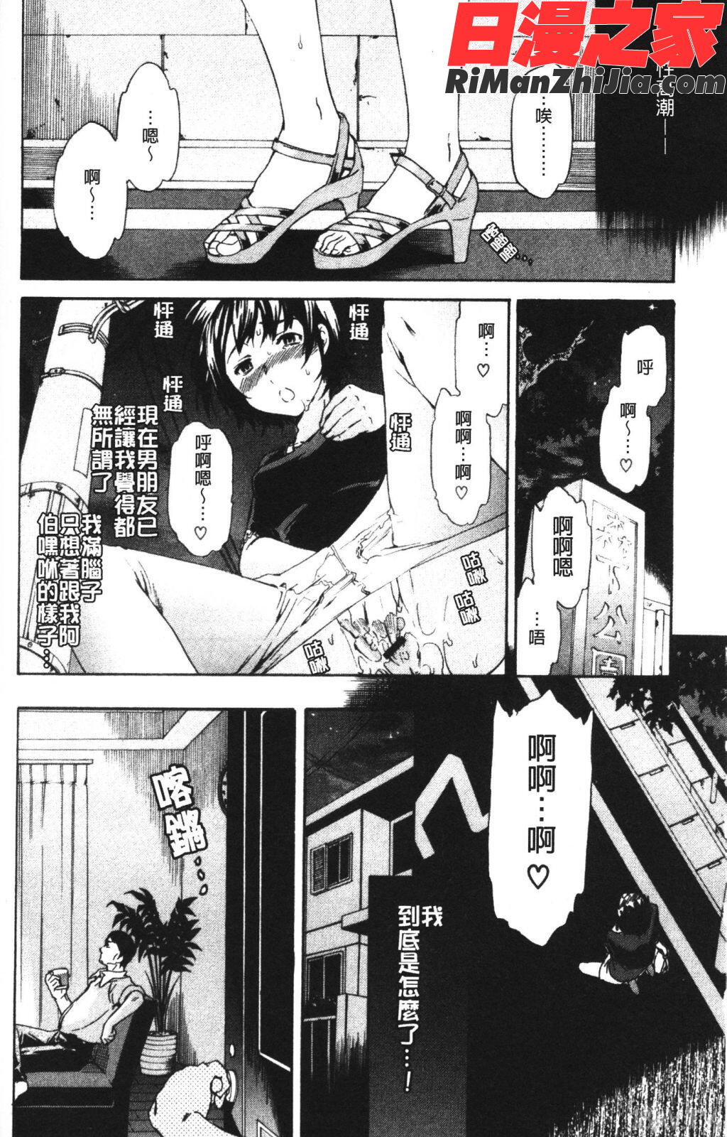 欲しがりっ！漫画 免费阅读 整部漫画 153.jpg