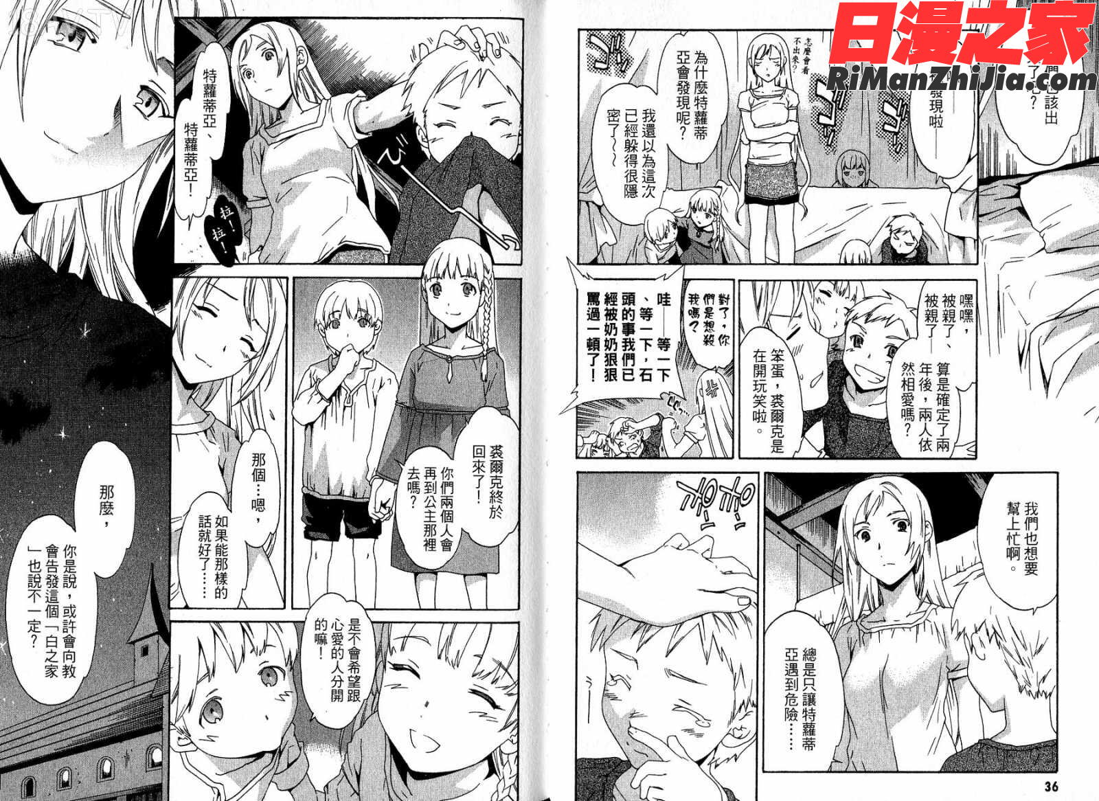 ドロテア～魔女の鉄槌～第01巻漫画 免费阅读 整部漫画 20.jpg