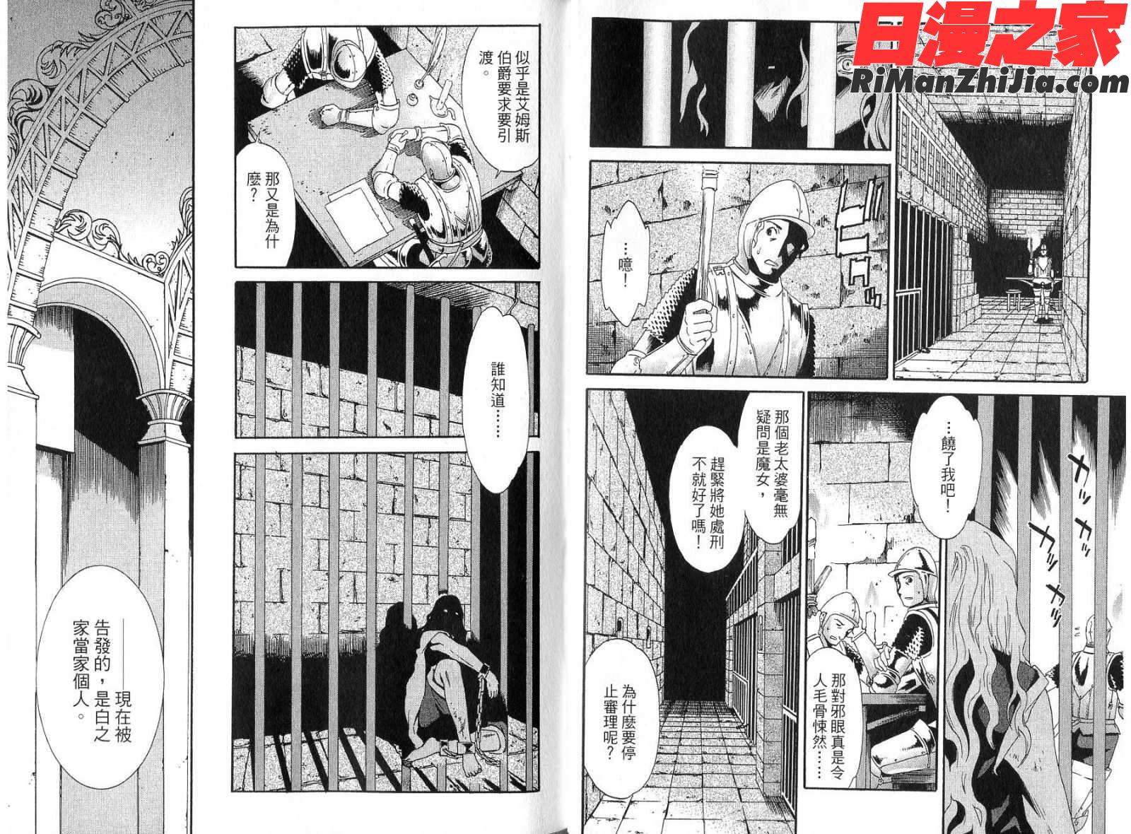 ドロテア～魔女の鉄槌～第03巻漫画 免费阅读 整部漫画 36.jpg