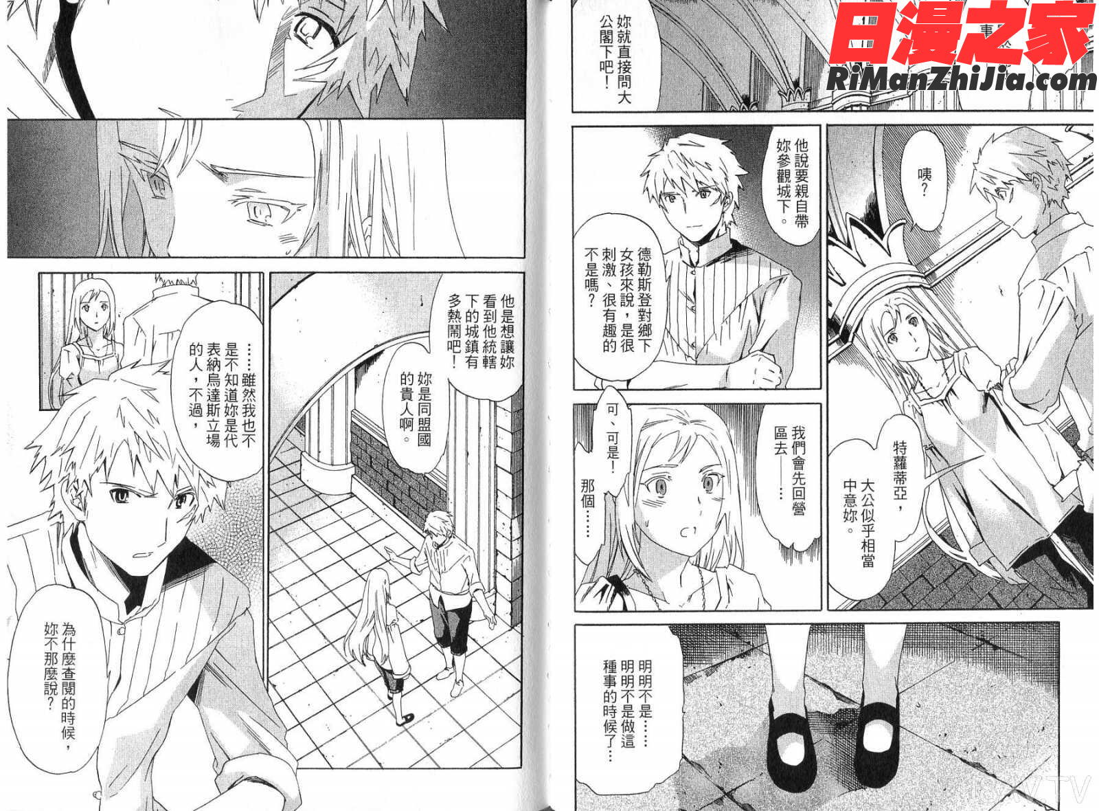 ドロテア～魔女の鉄槌～第03巻漫画 免费阅读 整部漫画 53.jpg