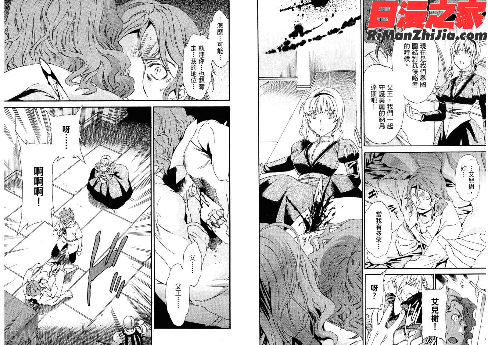 ドロテア～魔女の鉄槌～第06巻漫画 免费阅读 整部漫画 13.jpg