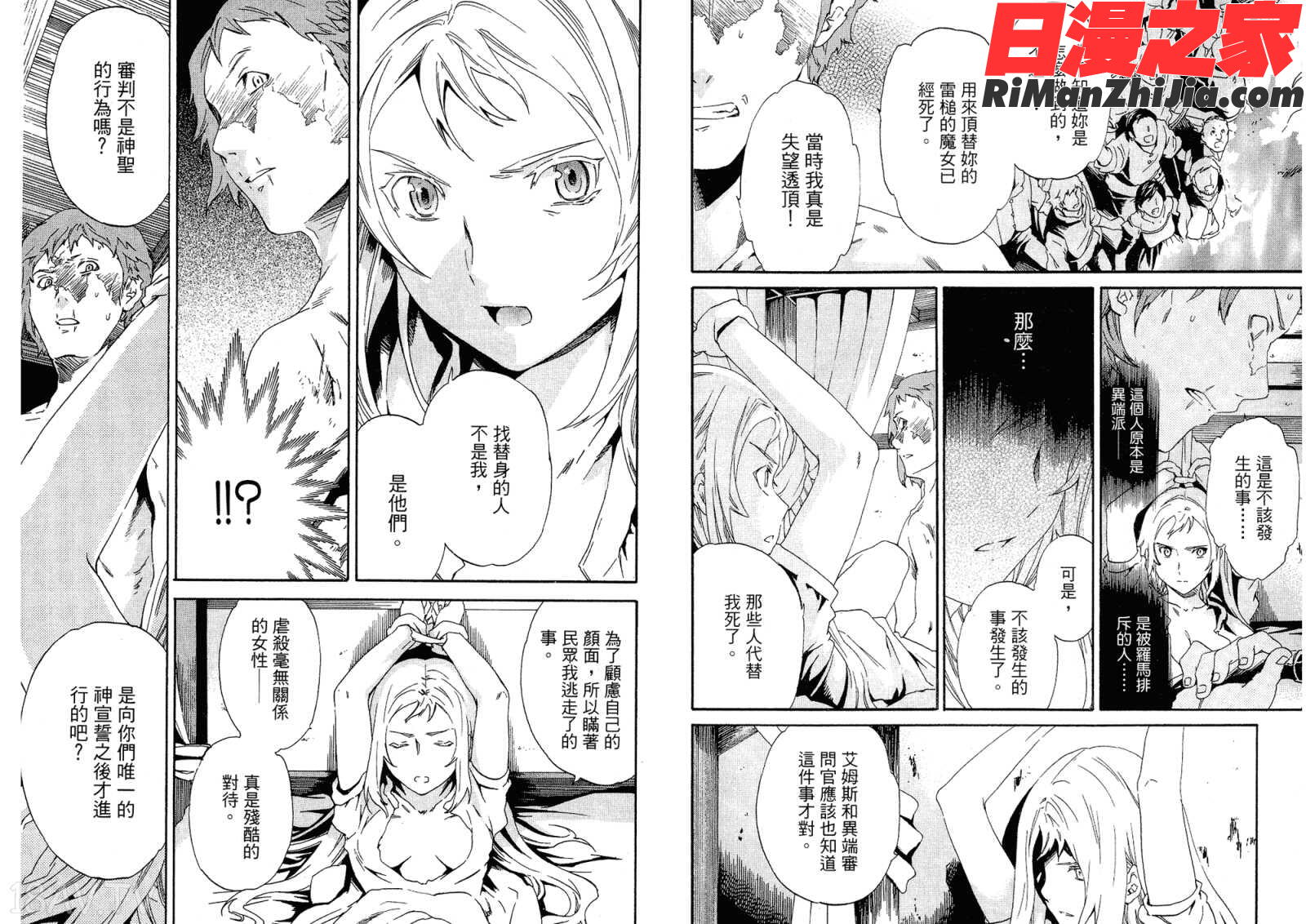 ドロテア～魔女の鉄槌～第06巻漫画 免费阅读 整部漫画 47.jpg