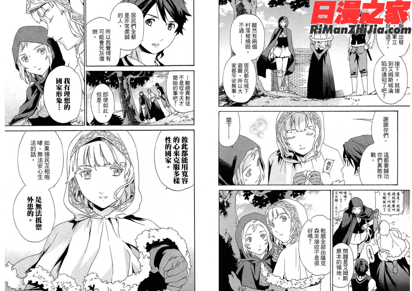 ドロテア～魔女の鉄槌～第06巻漫画 免费阅读 整部漫画 108.jpg