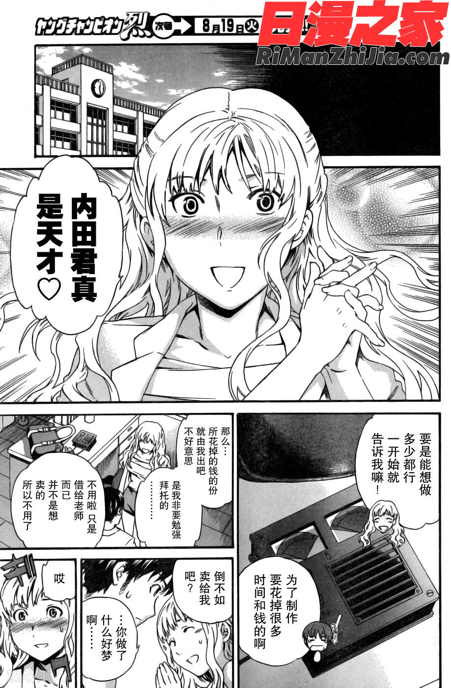 淫夢製造者01-15卷漫画 免费阅读 整部漫画 53.jpg