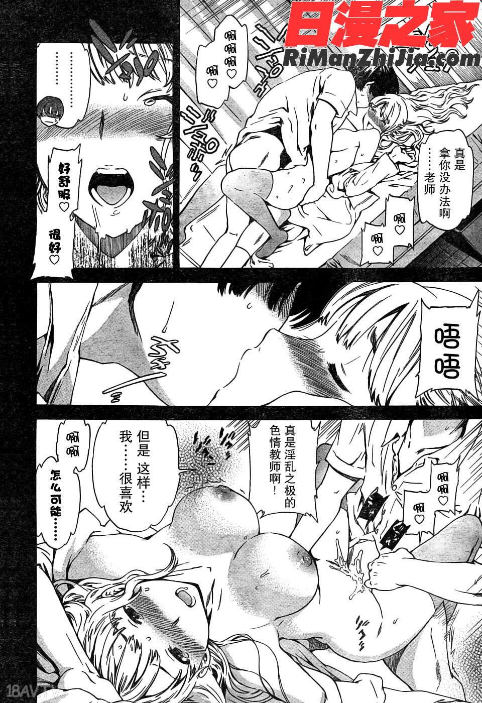 淫夢製造者01-15卷漫画 免费阅读 整部漫画 153.jpg