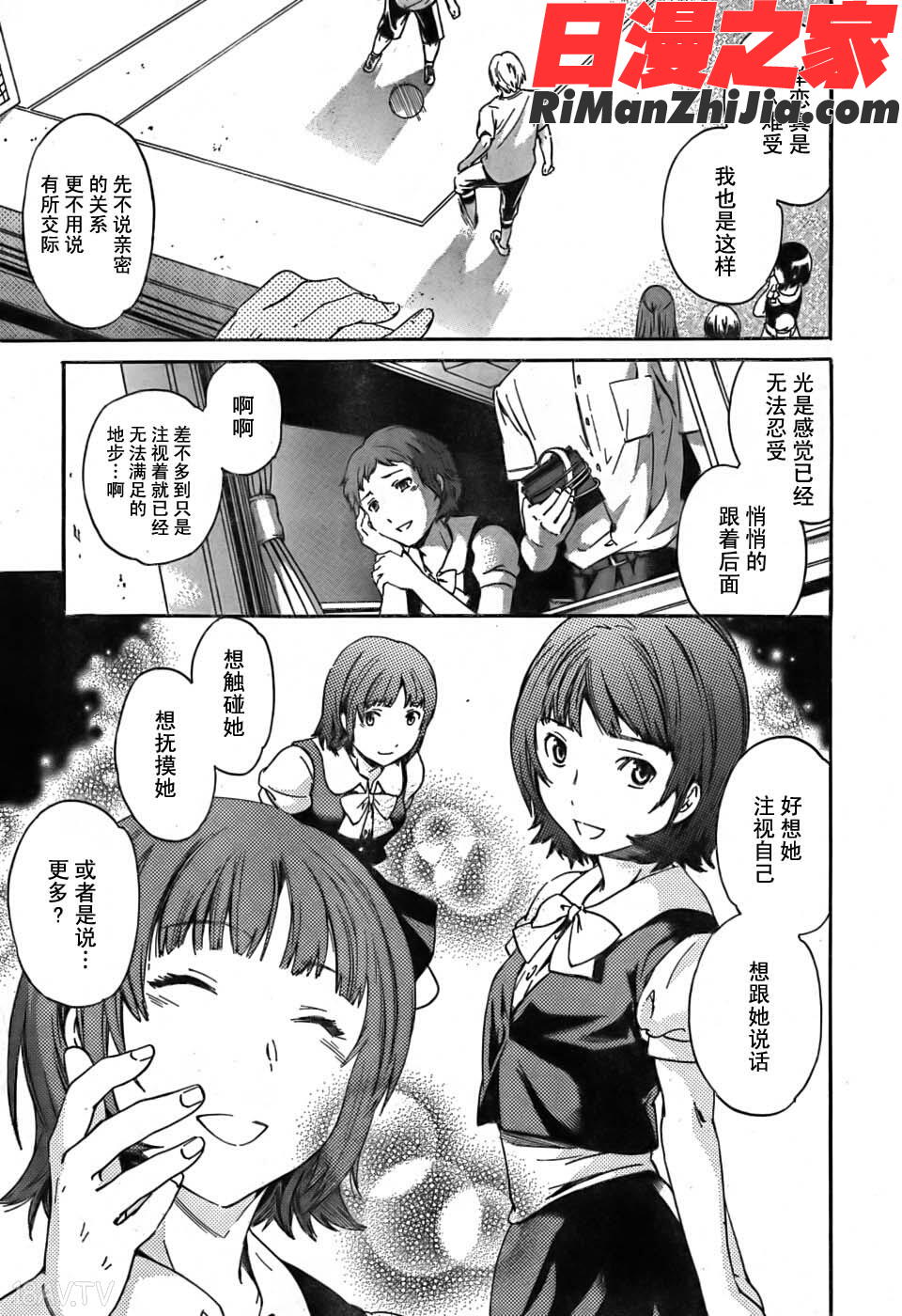 淫夢製造者01-15卷漫画 免费阅读 整部漫画 191.jpg