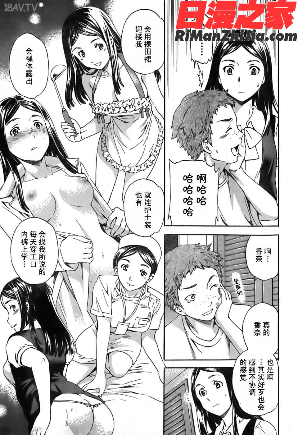 淫夢製造者01-15卷漫画 免费阅读 整部漫画 199.jpg