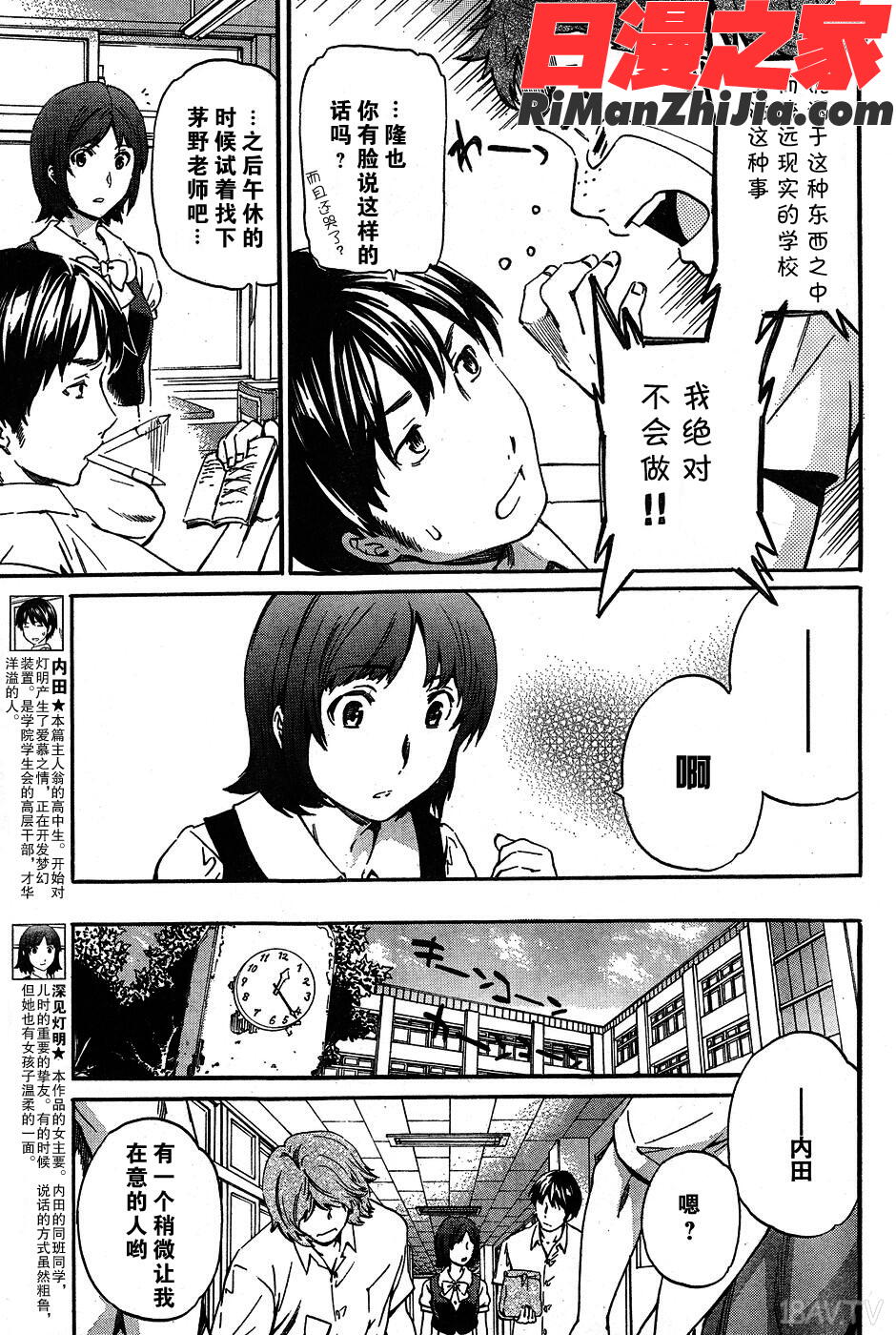 淫夢製造者01-15卷漫画 免费阅读 整部漫画 287.jpg