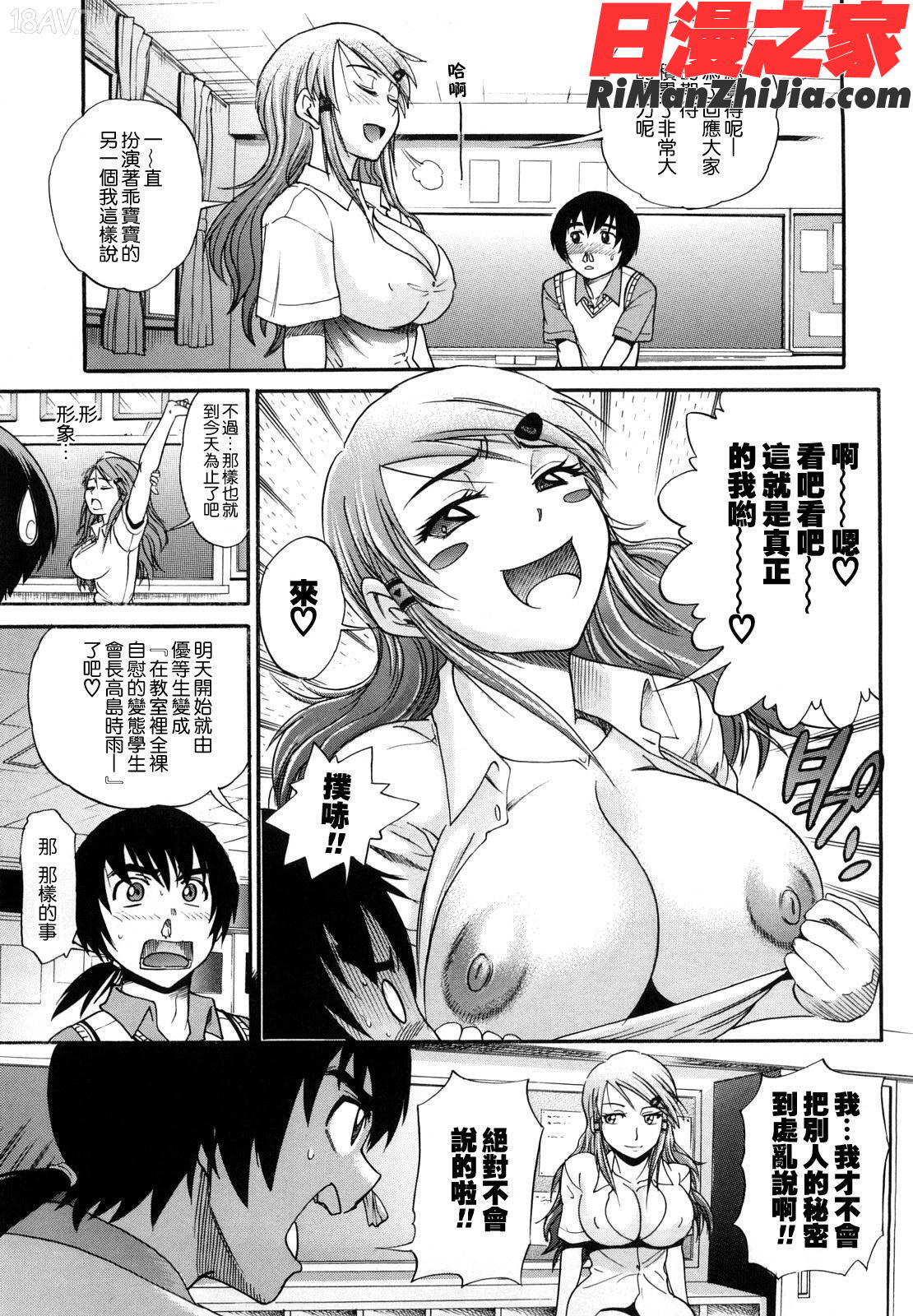 HHH漫画 免费阅读 整部漫画 14.jpg