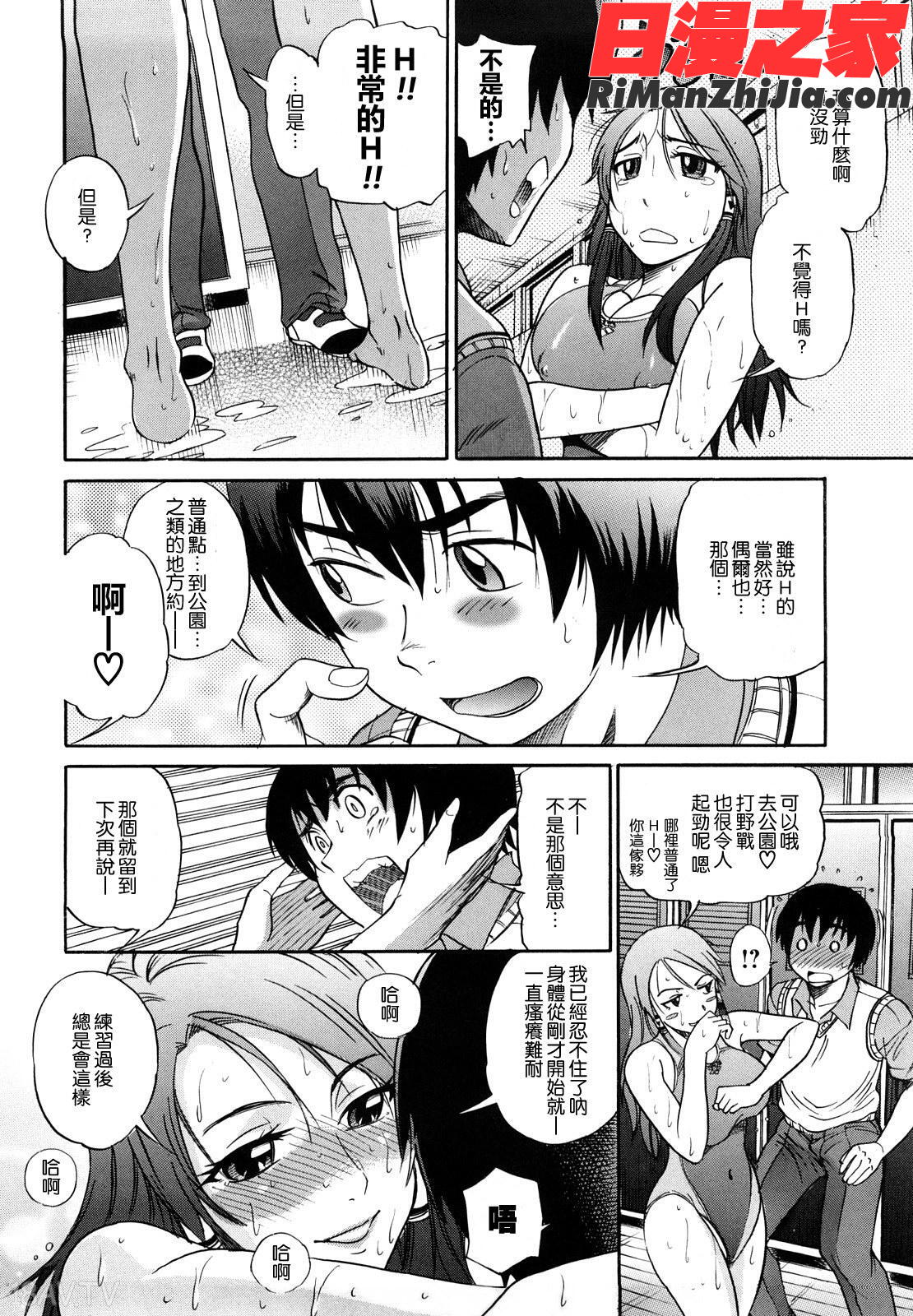 HHH漫画 免费阅读 整部漫画 37.jpg